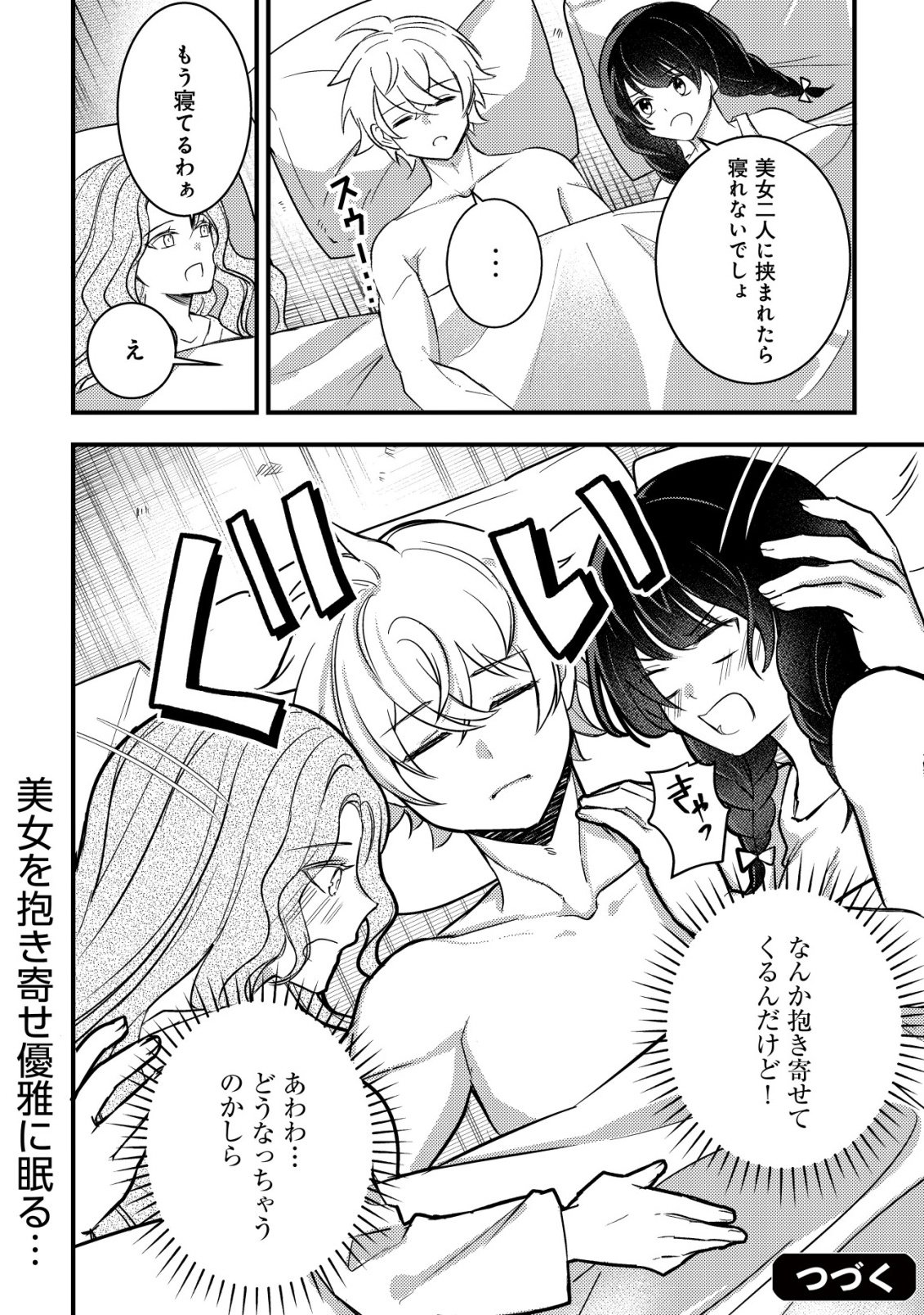 Read ROUREN NO JIKUU KENSHI, WAKAGAERU ~NIDOME NO JINSEI, YOWAKI WO SUKUU TAME JII WA WAKAI KARADA DE MUSOU SURU~ RAW Chapter 10 [High Quality / Full] - Page 27 - nicomanga.net