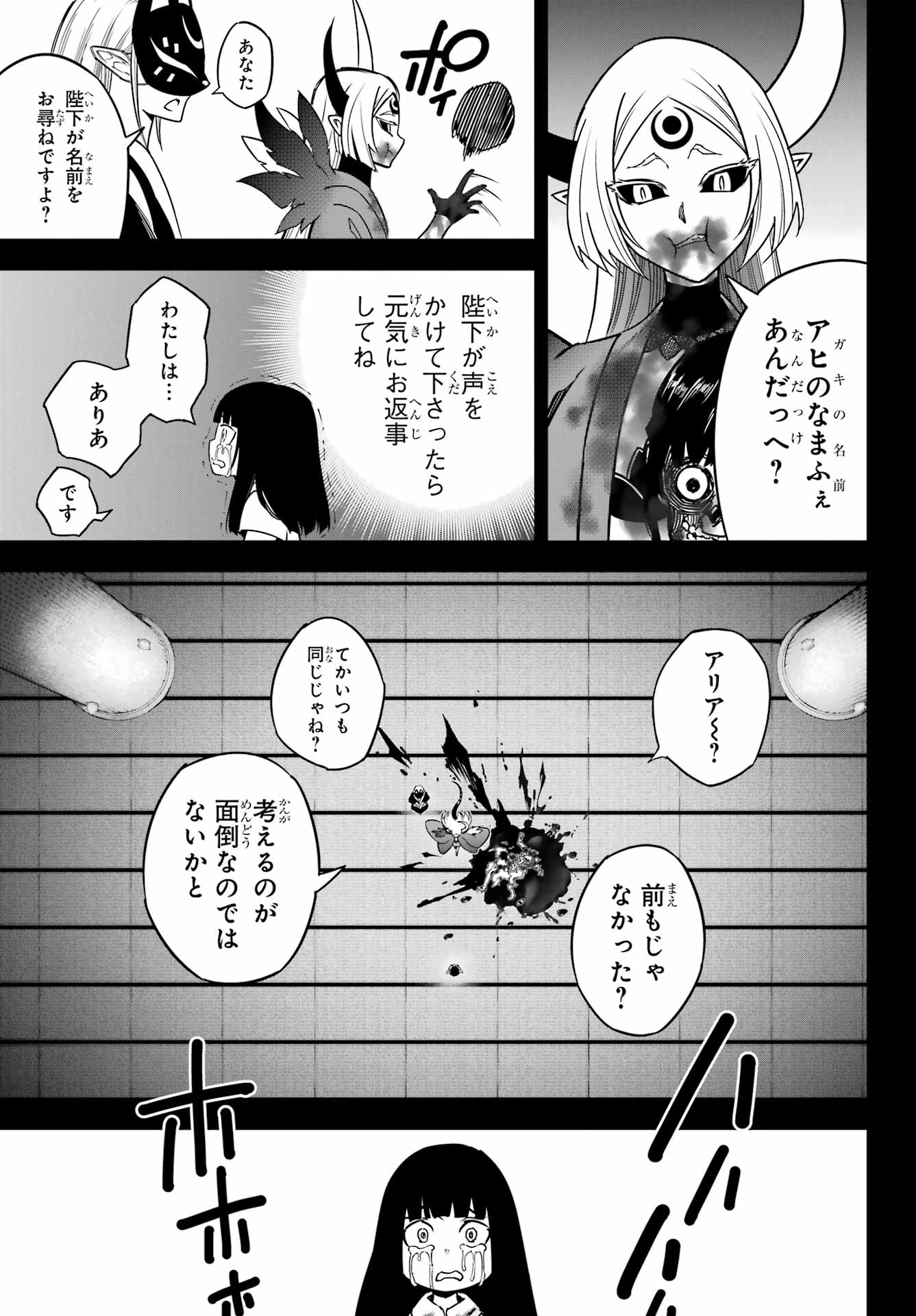 Read RAGNA CRIMSON Chapter 93 [High Quality / Full] - Page 25 - nicomanga.net