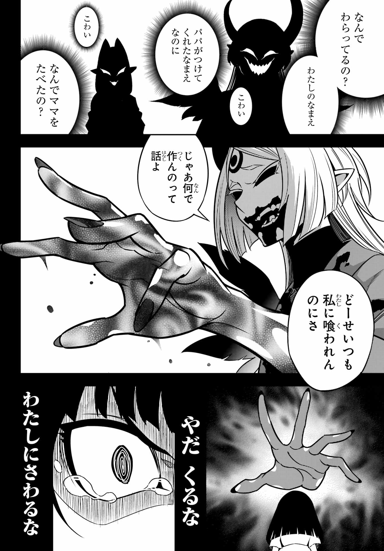 Read RAGNA CRIMSON Chapter 93 [High Quality / Full] - Page 26 - nicomanga.net