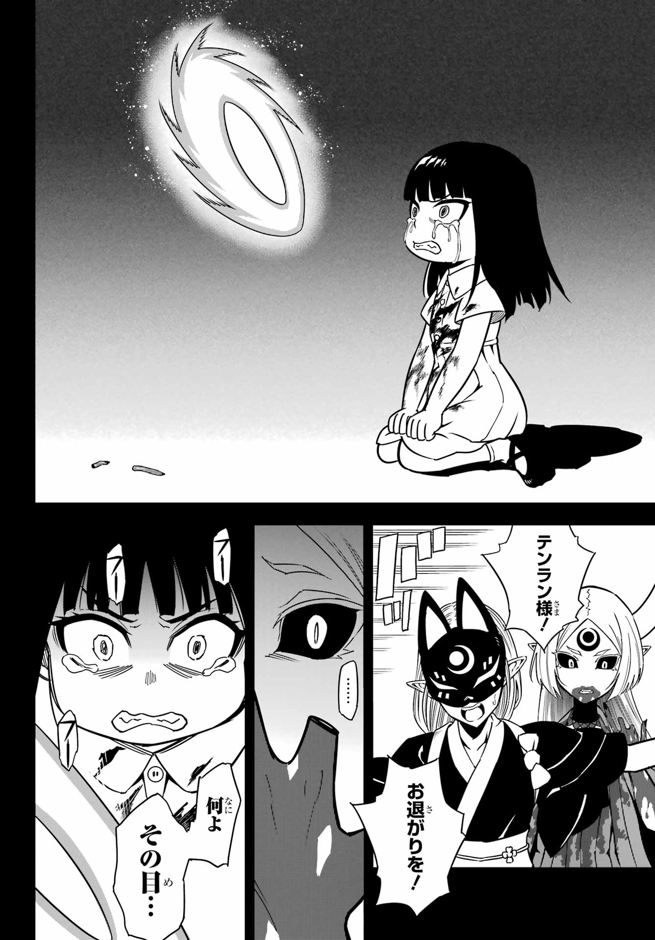 Read RAGNA CRIMSON Chapter 93 [High Quality / Full] - Page 28 - nicomanga.net