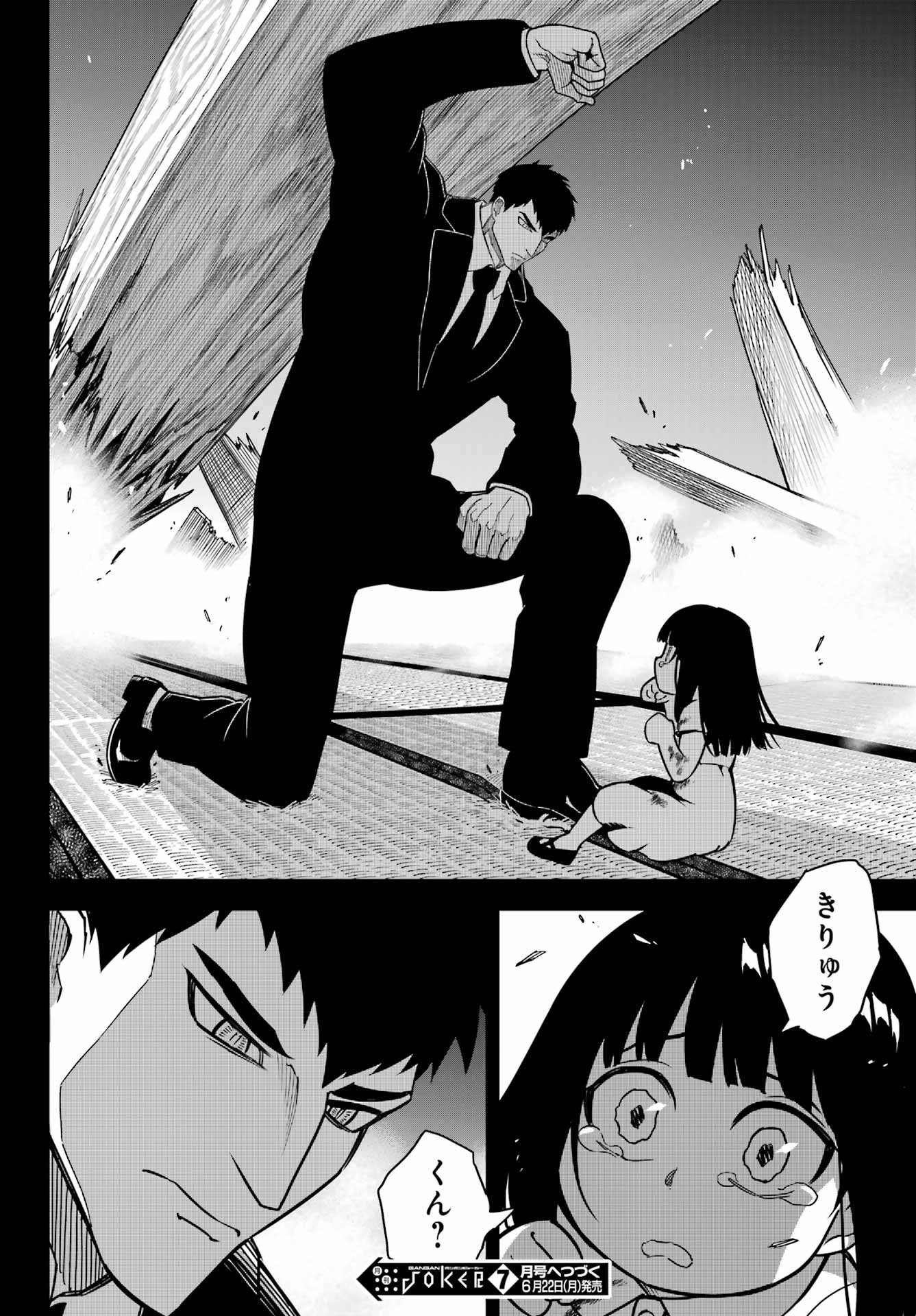 Read RAGNA CRIMSON Chapter 93 [High Quality / Full] - Page 32 - nicomanga.net