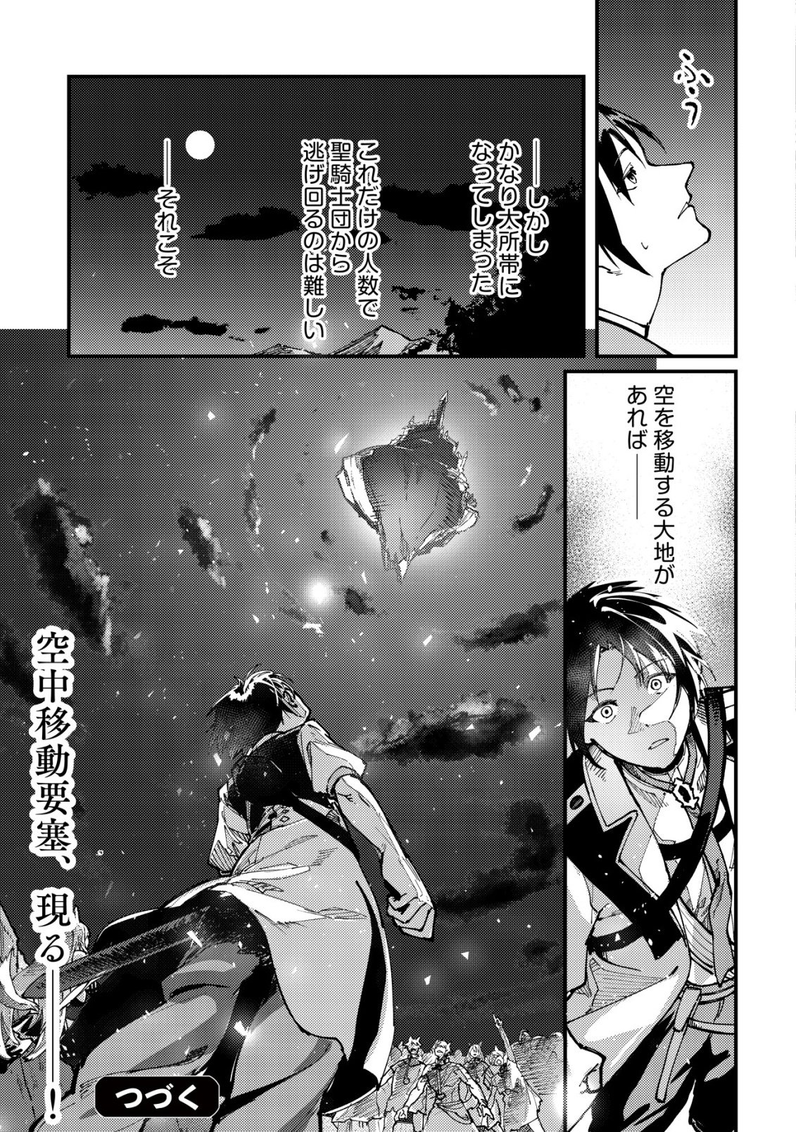 Read MAJO TO MASHOU TO MAHOU NO RAKUEN ~TSUIHOU SARETA TENSEI KIZOKU NO JIYUU KIMAMA NA [COLLECTOR] SEIKATSU. HAZURE ZENSE NI MEZAMETA SHOUNEN WA, ISEKAI DE SEIKEN MO MOFUMOFU MO JIBUN NO SHIRO MO TE NI IRERU~ Chapter 6 [High Quality / Full] - Page 28 - nicomanga.net