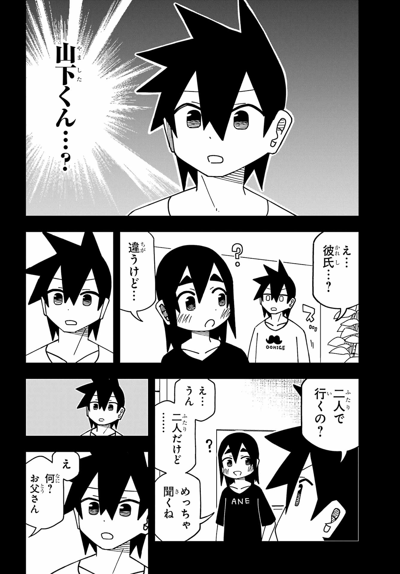 Read JIJYOU WO SHIRANAI TENKOUSEI GA GUIGUI KURU Chapter 73 [High Quality / Full] - Page 2 - nicomanga.net