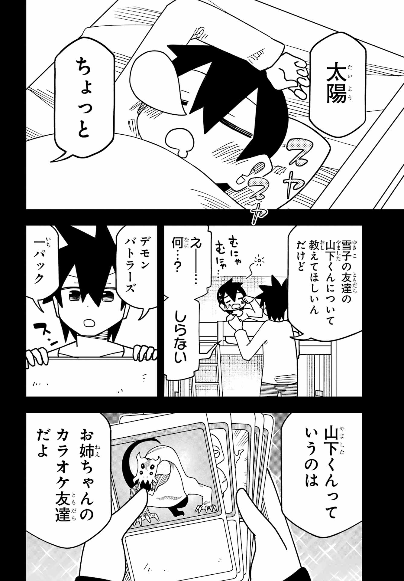 Read JIJYOU WO SHIRANAI TENKOUSEI GA GUIGUI KURU Chapter 73 [High Quality / Full] - Page 4 - nicomanga.net