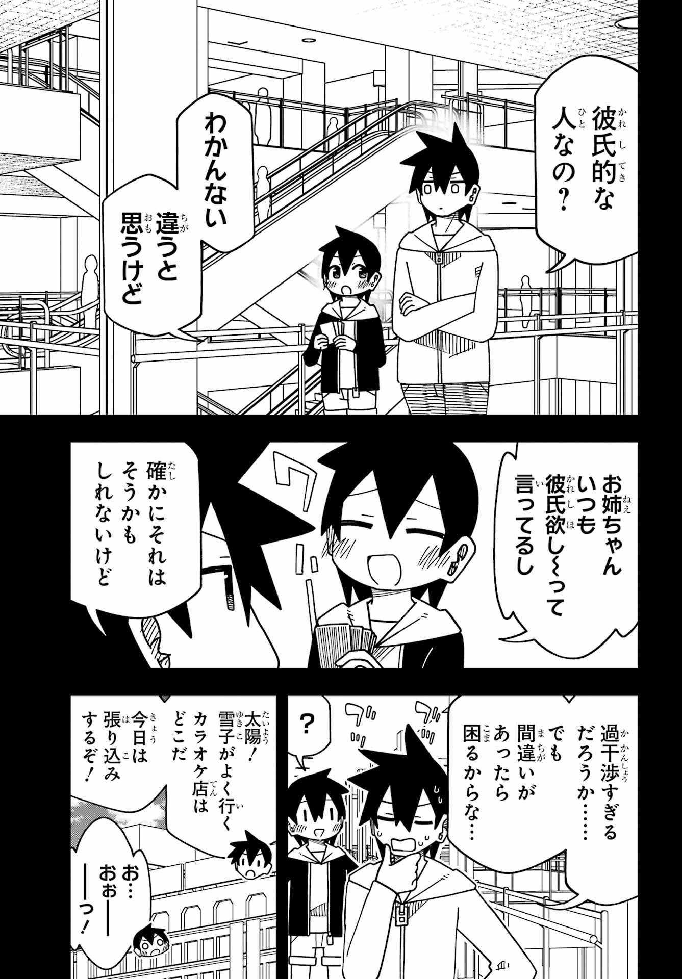 Read JIJYOU WO SHIRANAI TENKOUSEI GA GUIGUI KURU Chapter 73 [High Quality / Full] - Page 5 - nicomanga.net