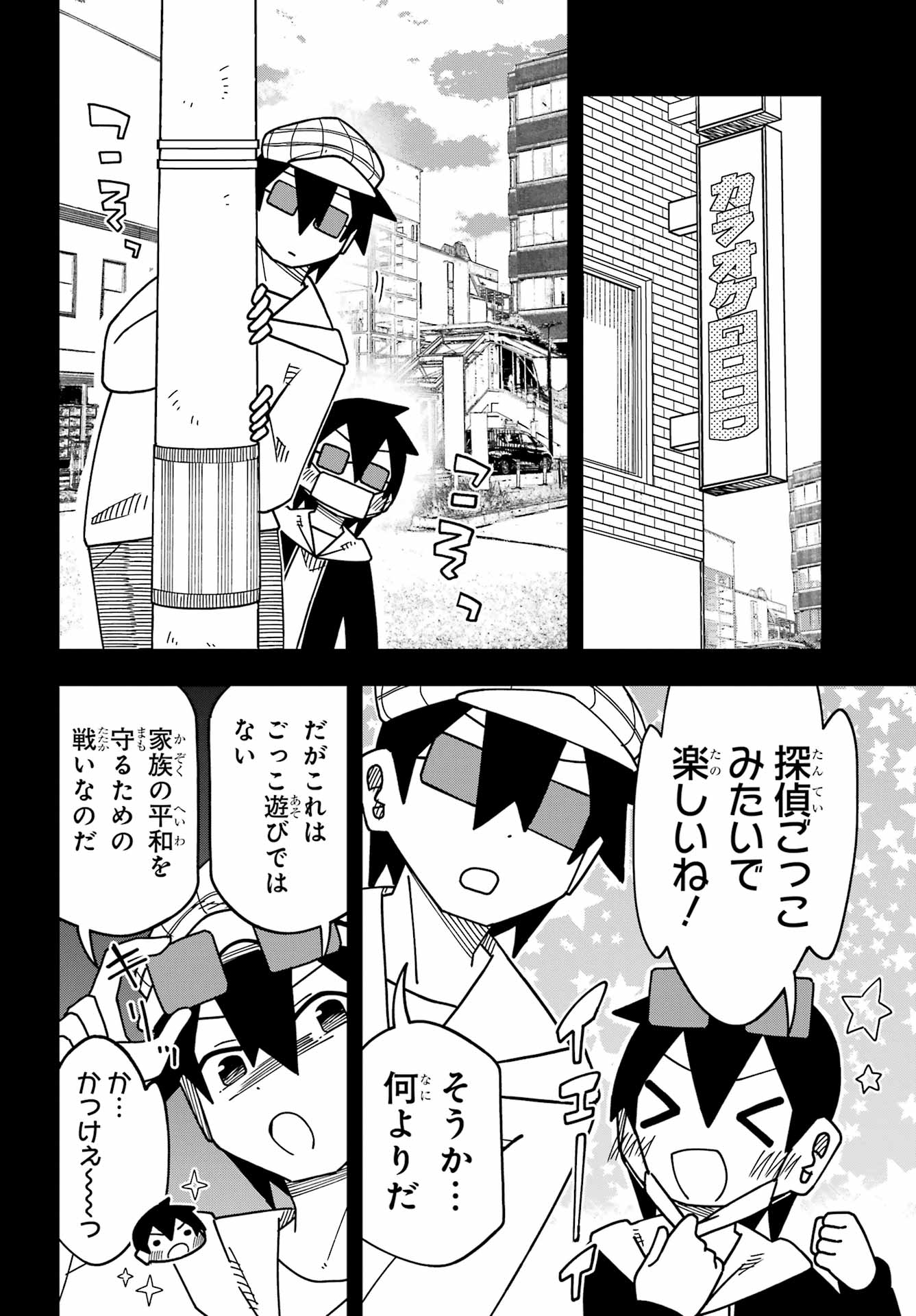 Read JIJYOU WO SHIRANAI TENKOUSEI GA GUIGUI KURU Chapter 73 [High Quality / Full] - Page 6 - nicomanga.net