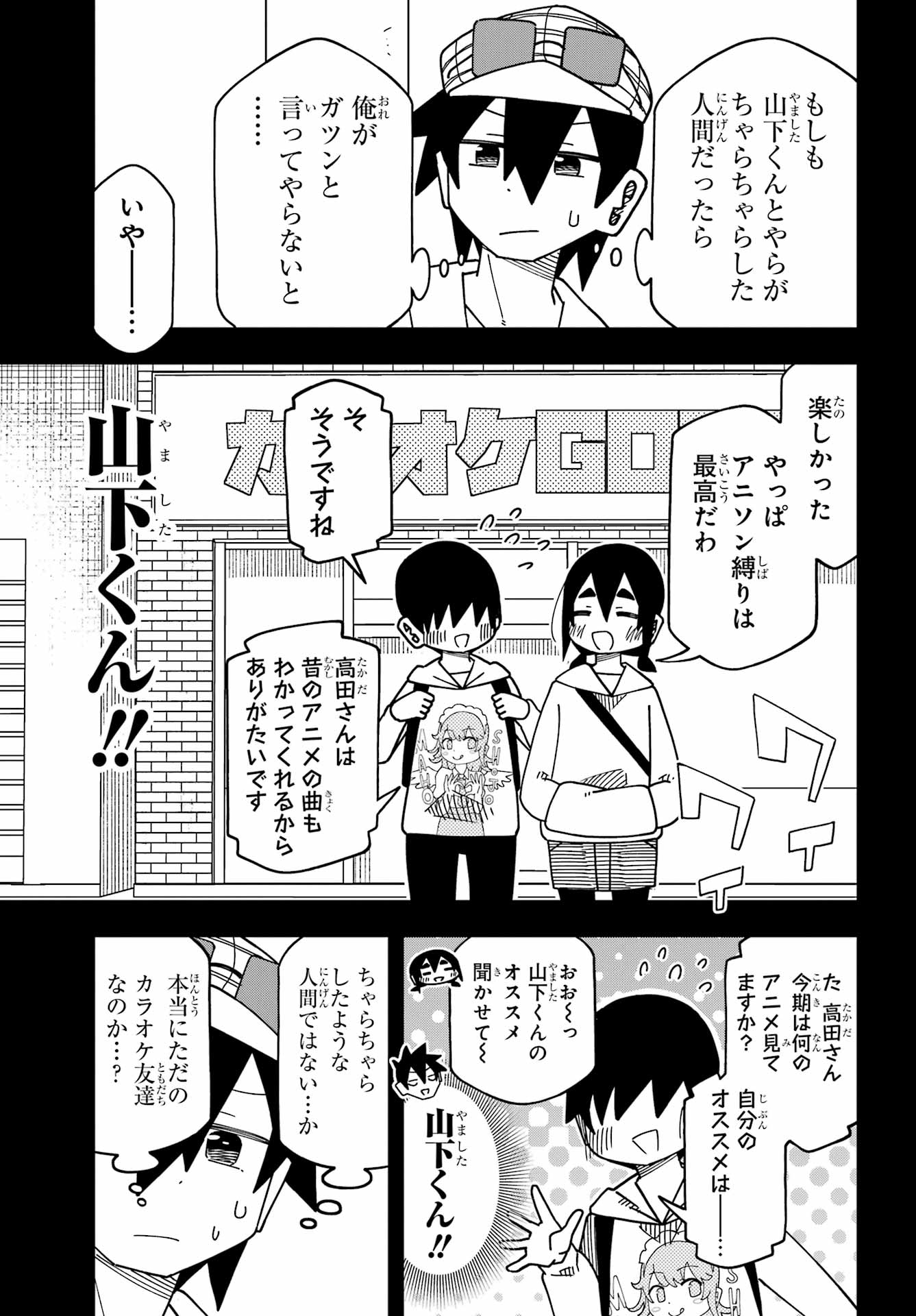 Read JIJYOU WO SHIRANAI TENKOUSEI GA GUIGUI KURU Chapter 73 [High Quality / Full] - Page 7 - nicomanga.net