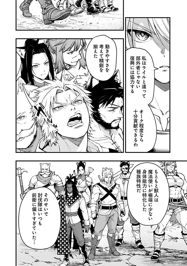 Read TSUKAENAI TO OIDASARETA SEIKATSU MAHOUTSUKAI, MUGEN NO MARYOKU DE SEIKATSU MUSOU ~KARYOKU YAKU? IIE, SUPPORT YAKU DESU~ Chapter 5.2 [High Quality / Full] - Page 2 - nicomanga.net