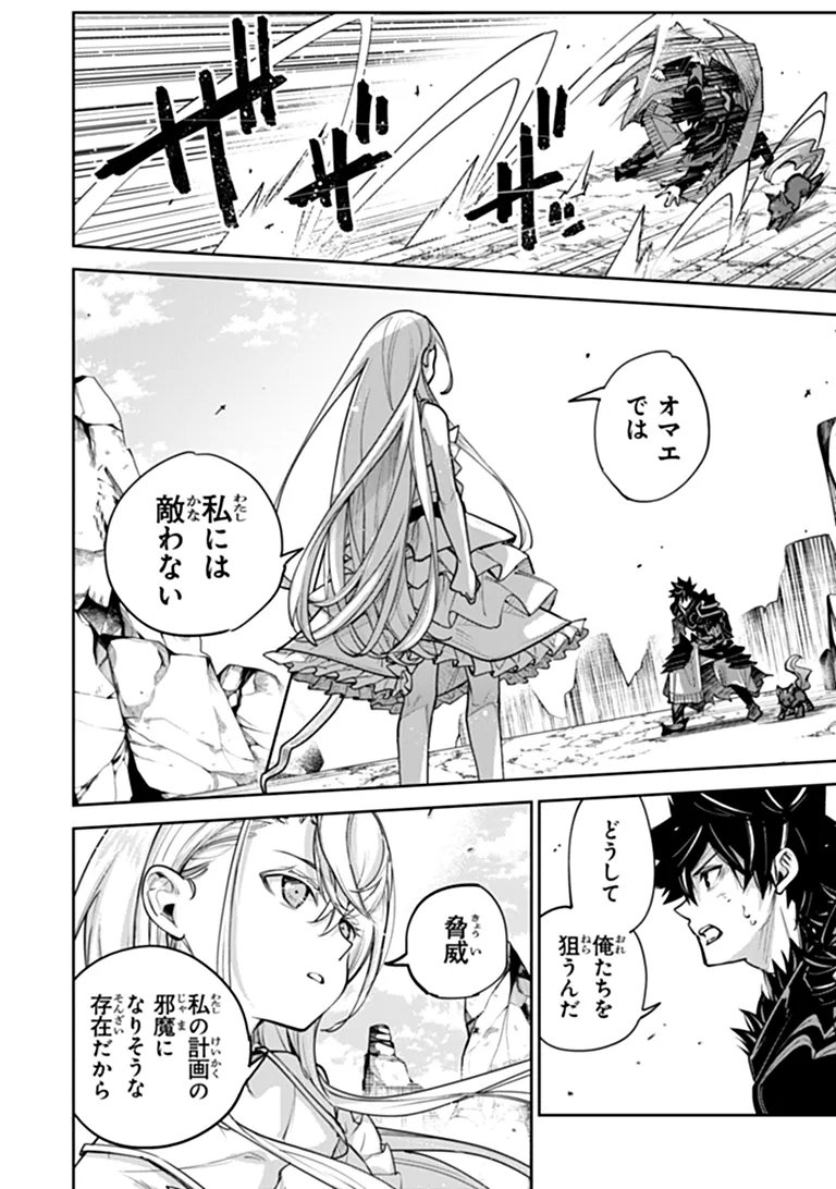 Read ISEKAI DE CHEAT SKILL WO TE NI SHITA ORE WA, GENJITSU SEKAI WO MO MUSOU SURU ~LEVEL UP WA JINSEI WO KAETA~ (MANGA) - RAW Chapter 37.2 [High Quality / Full] - Page 2 - nicomanga.net