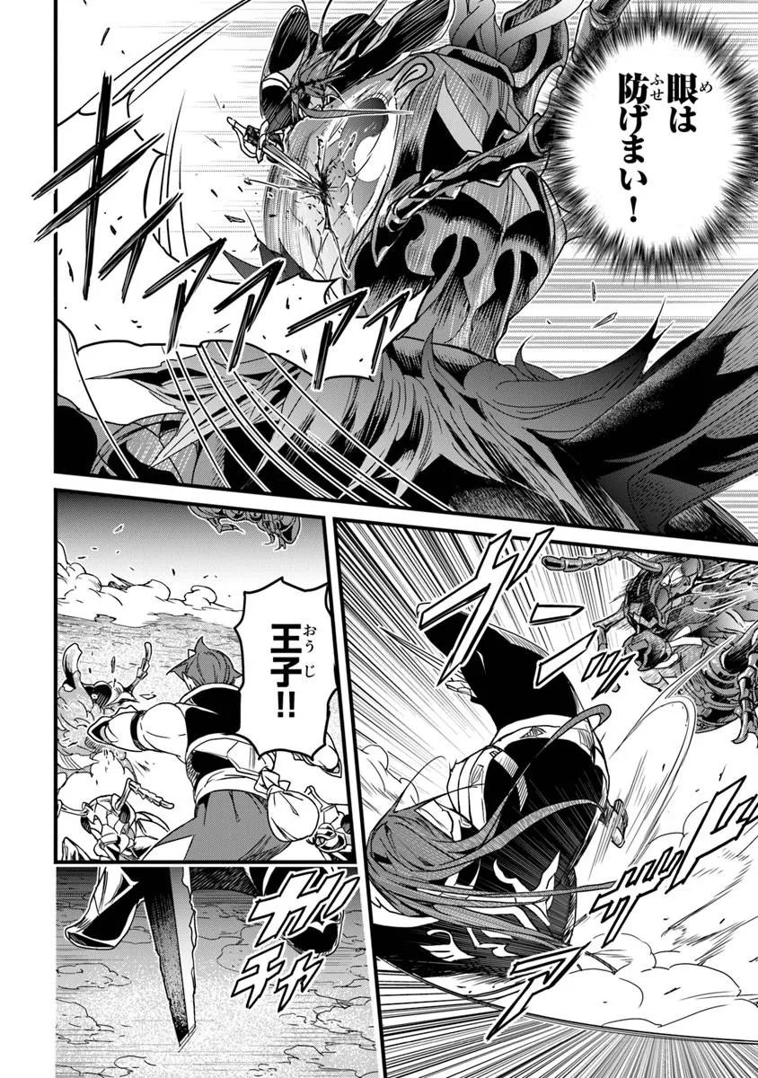 Read YAKUDATAZU SKILL NI JINSEI O SOSOGIKOMI 25-NEN, IMASARA SAIKYOU NO BOUKENTAN MIDORI KASHI NO AKIRA (MANGA) - RAW Chapter 57.2 [High Quality / Full] - Page 2 - nicomanga.net