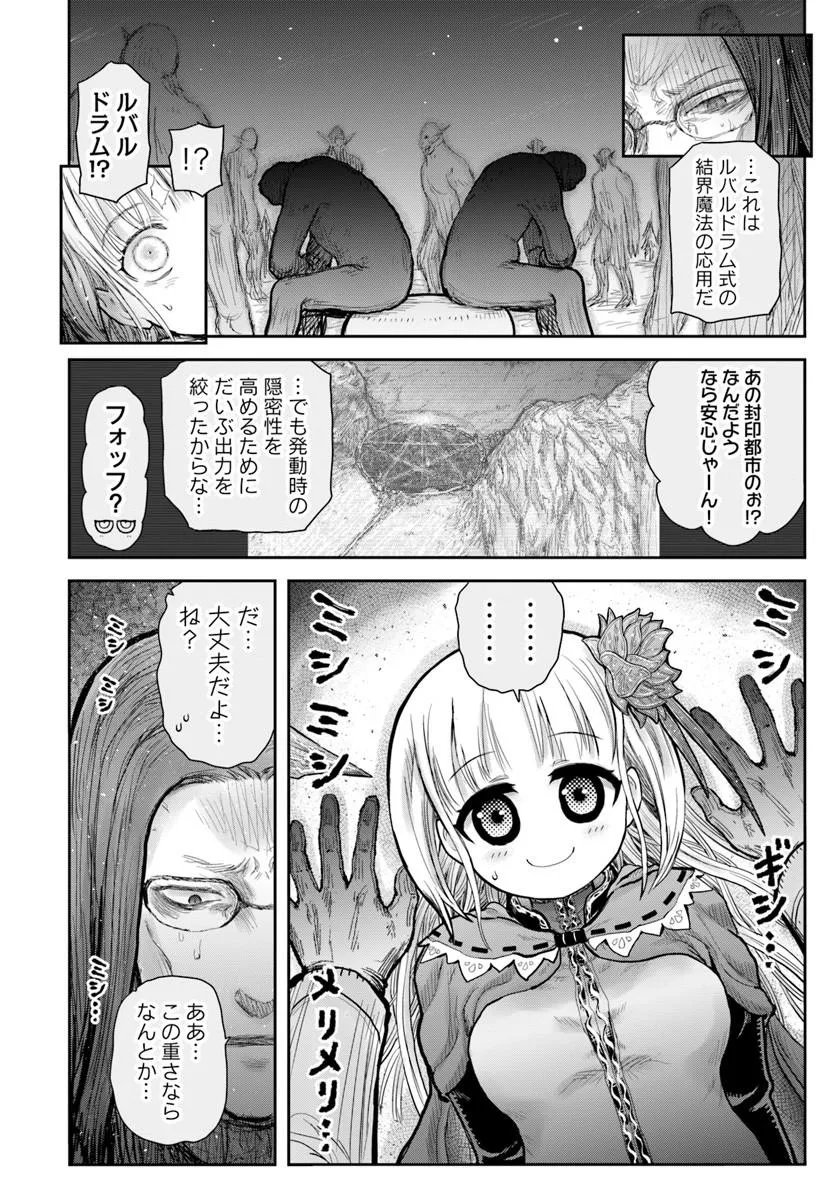 Read ISEKAI OJISAN - RAW Chapter 77 [High Quality / Full] - Page 2 - nicomanga.net