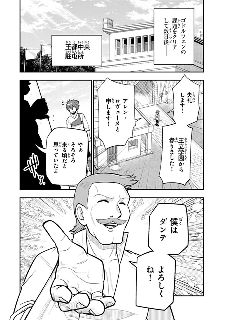 Read KEN TO MAHOU TO GAKUREKI SHAKAI: ZENSEI WA GARIBEN DATTA ORE GA, KONYO WA KAZE MAKASE DE JIYUU NI IKITAI (MANGA) Chapter 24.1 [High Quality / Full] - Page 2 - nicomanga.net