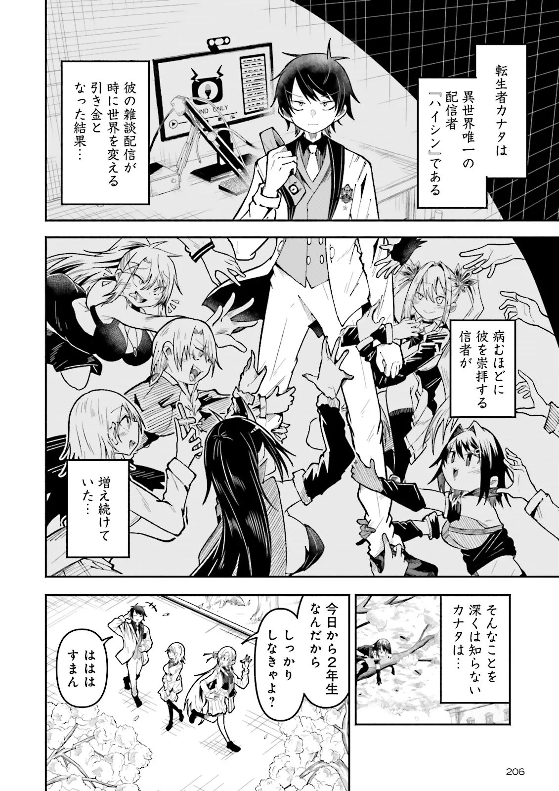 Read ISEKAI DE HAISHIN KATSUDOU WO SHITARA TAIRYOU NO YANDERE SHINJA WO UMIDASHITE SHIMATTA KEN Chapter 68.1 [High Quality / Full] - Page 2 - nicomanga.net