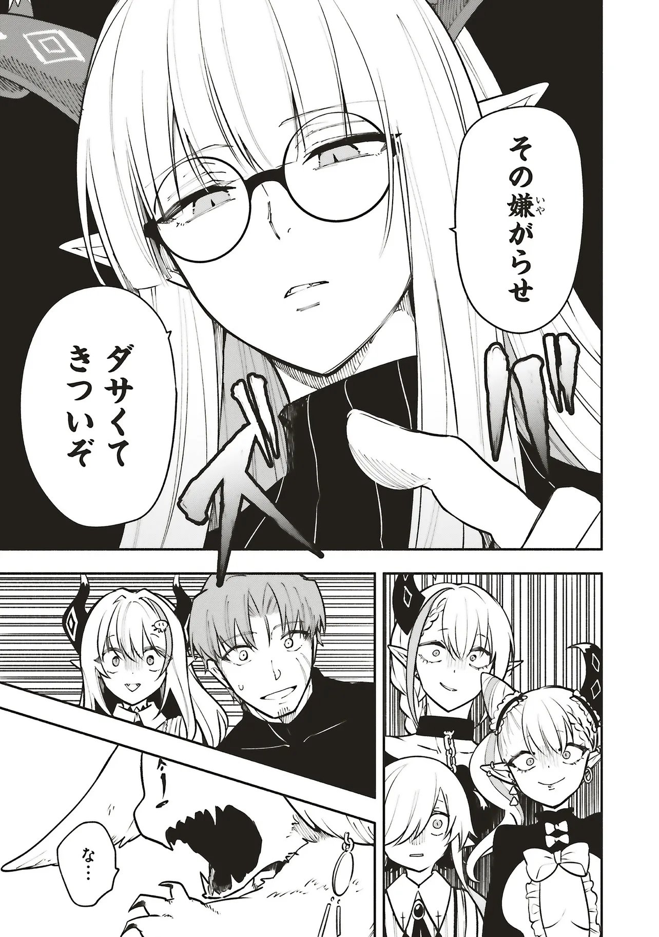 Read SHINKON QUEST - MAOU NO MUSUME WA MAJIME YUUSHA WO OTOSHITAI Chapter 17.2 [High Quality / Full] - Page 2 - nicomanga.net