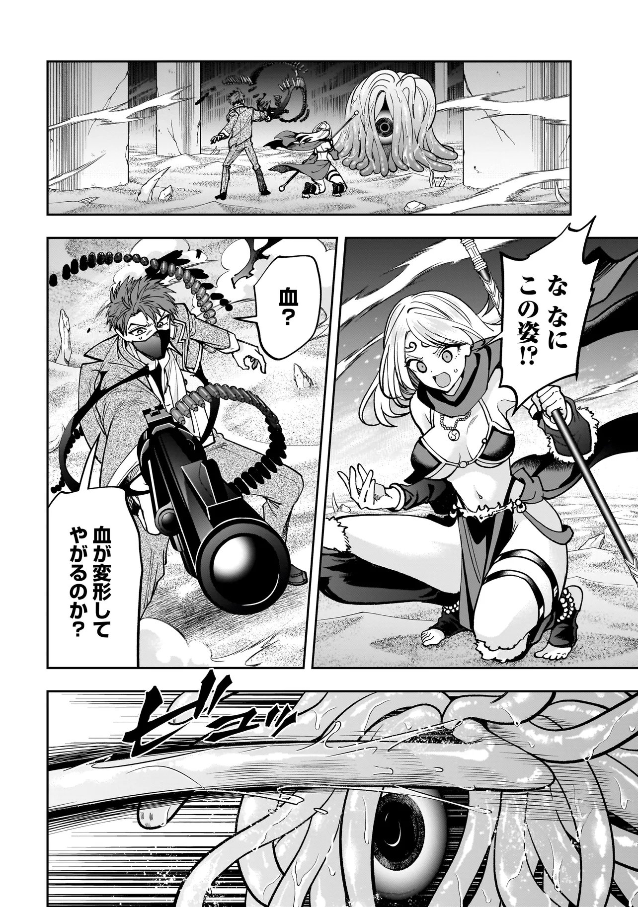 Read DUNGEON CLASSROOM Chapter 9.1 [High Quality / Full] - Page 2 - nicomanga.net