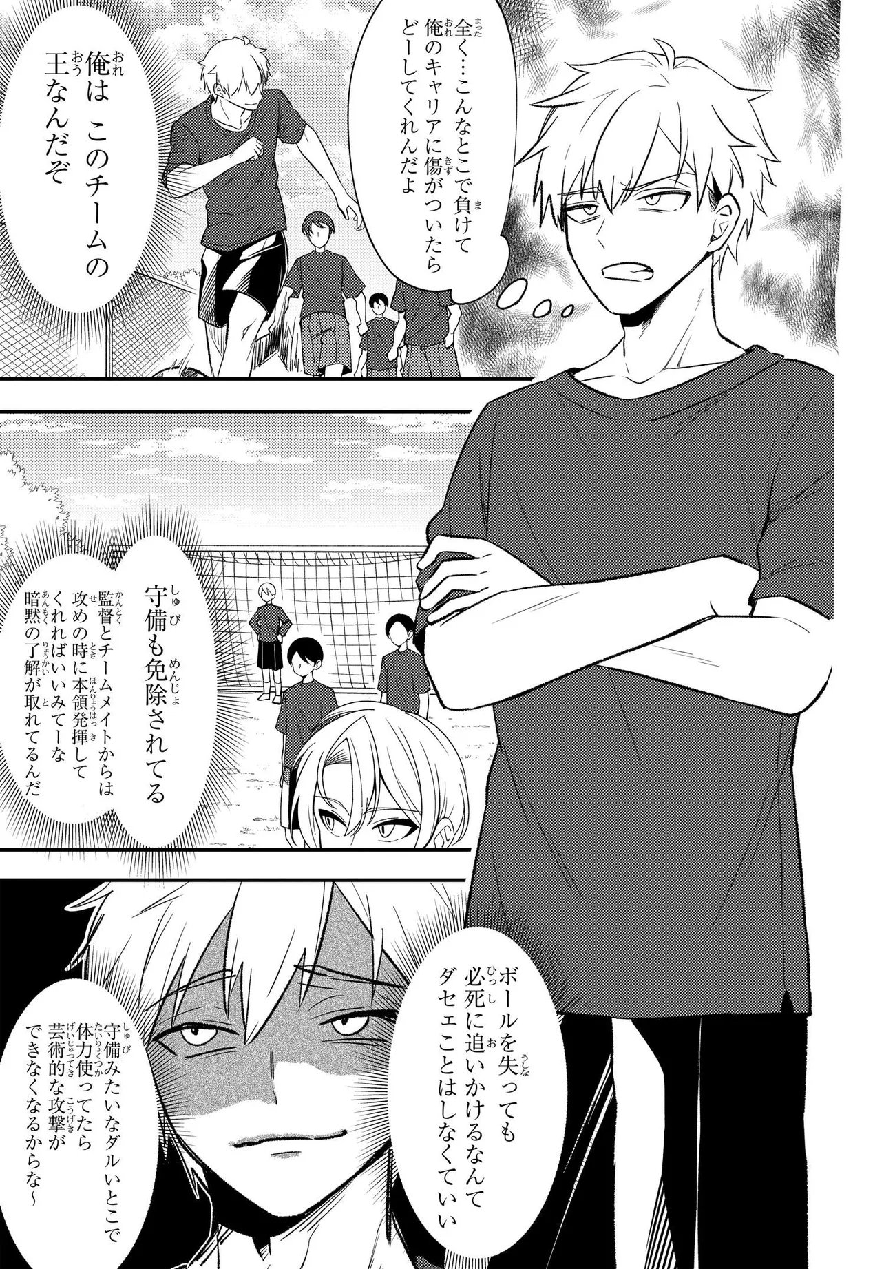 Read JINSEI GYAKUTEN: UWAKISARE, ENZAI WO KISERARETA OREGA, GAKUENICHI NO BISHOUJO NI NATSUKARERU - RAW Chapter 8.3 [High Quality / Full] - Page 2 - nicomanga.net