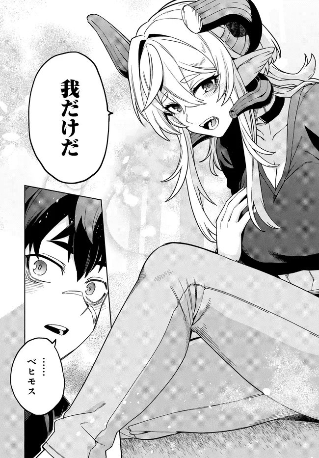 Read THE BEHEMOTH BRIDEGROOM Chapter 16.2 [High Quality / Full] - Page 2 - nicomanga.net
