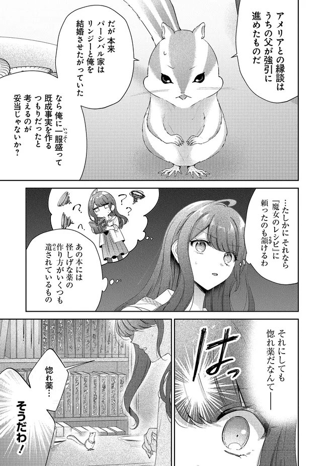 Read RISU NI NATTESHIMATTA KONYAKU SHA GA, KEGIRAI SHITEITA HAZU NO WATASHI NI TASUKE WO MOTOMETEKIMASHITA. Chapter 11.2 [High Quality / Full] - Page 2 - nicomanga.net