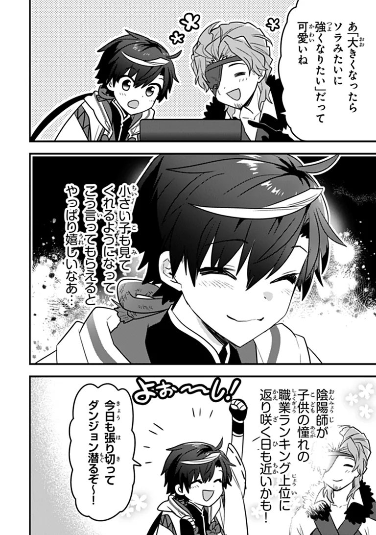 Read DUNGEON HAISHINSHA WO SUKUTTE DAI BAZURI SHITA TENSEI INYOUSHI, UKKARI CHOUKYUU JUBUTSU WO HAISHIN SHITARA DENSETSU NI NATTA Chapter 14 [High Quality / Full] - Page 2 - nicomanga.net