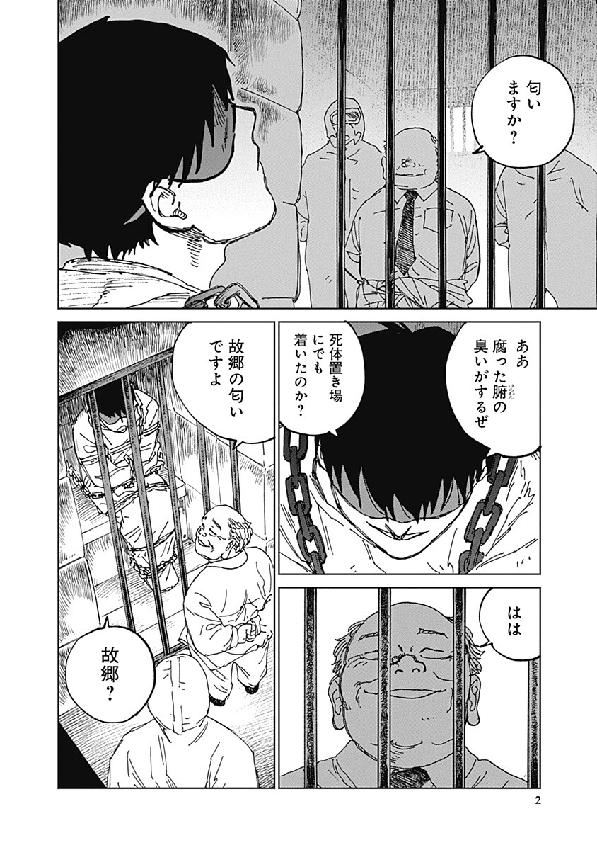 Read MUSHI HIME 2 EBISU Chapter 20 [High Quality / Full] - Page 2 - nicomanga.net