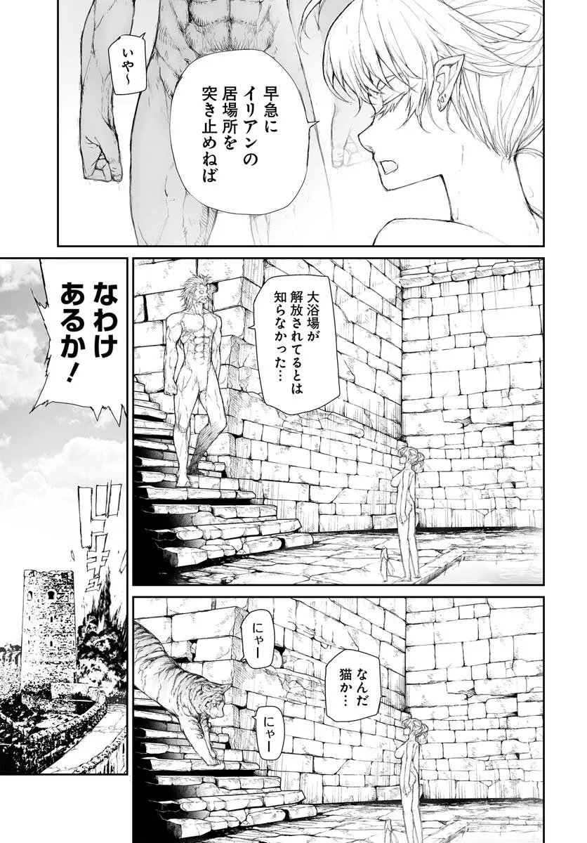 Read BENRIYA SAITOU-SAN, ISEKAI NI IKU Chapter 363 [High Quality / Full] - Page 2 - nicomanga.net