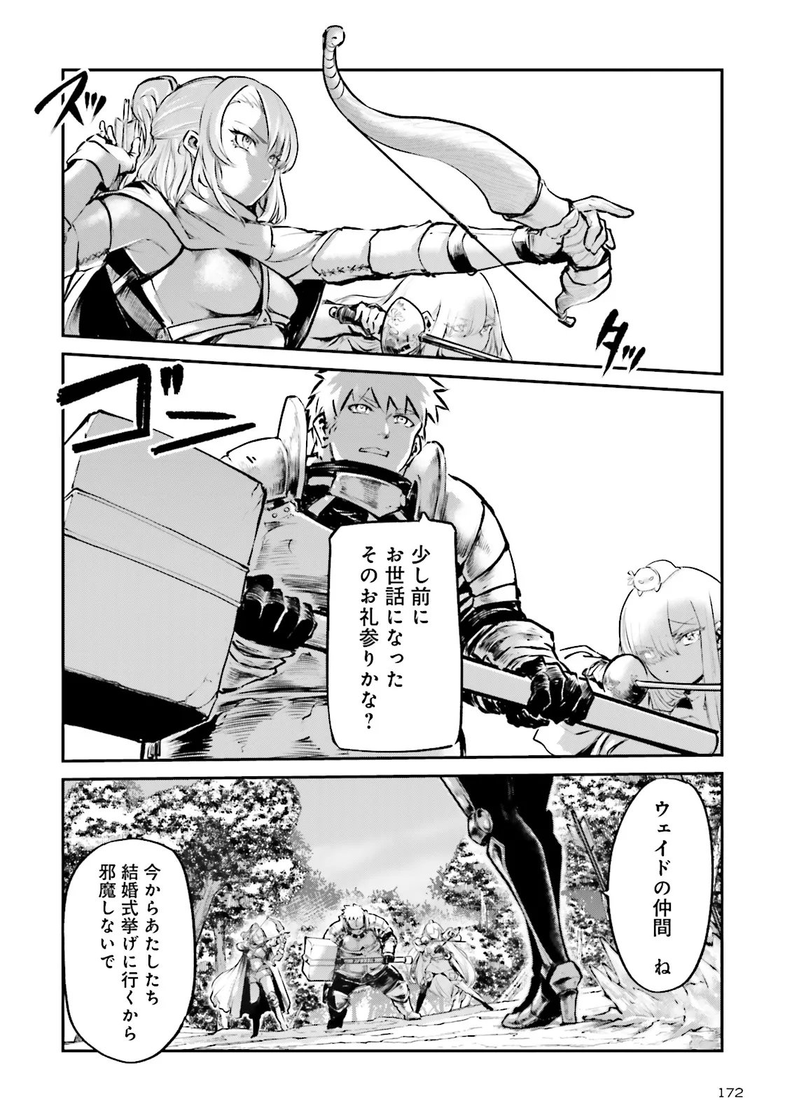Read NOROMA MAHOU TO YOBARETA MAHOUTSUKAI WA JUURYOKU MAHOU DE MUSOU SURU - MADA JUURYOKU NO GAINEN NO NAI SEKAI NITE, SHOUNEN WA BANYUUINRYOKU NO OU TO NARU Chapter 26.1 [High Quality / Full] - Page 2 - nicomanga.net