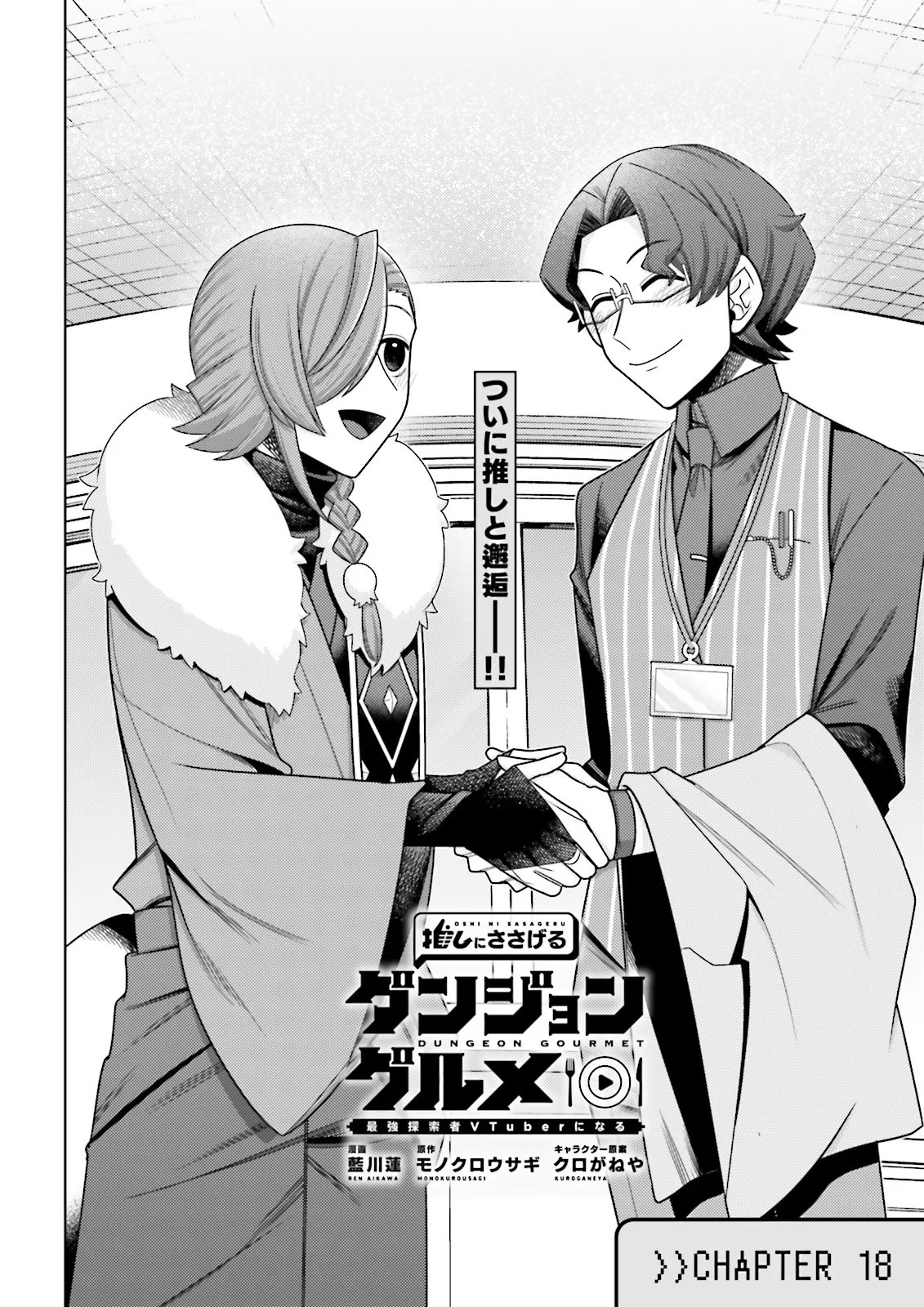 Read OSHI NI SASAGERU DAN JOHN GOURMET SAIKYO TANSAKU SHA VTUBER NI NARU Chapter 18.1 [High Quality / Full] - Page 2 - nicomanga.net