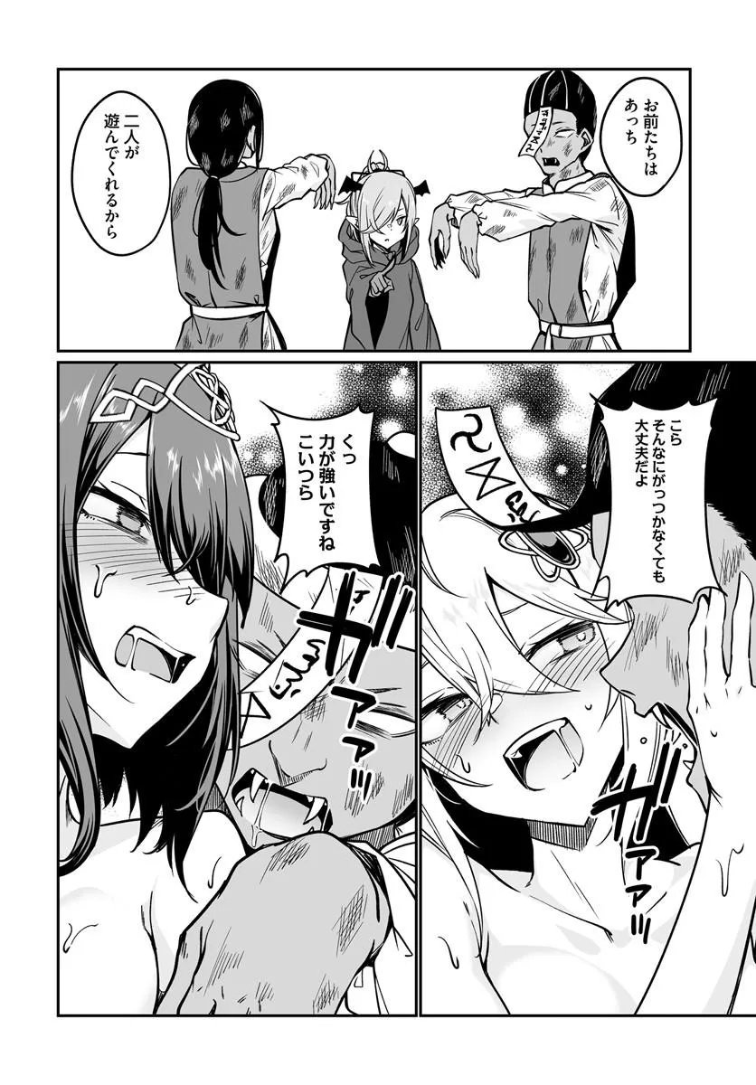 Read THE IMMORTAL GIRL'S NURSERY TRAVELOGUE Chapter 22.2 [High Quality / Full] - Page 2 - nicomanga.net