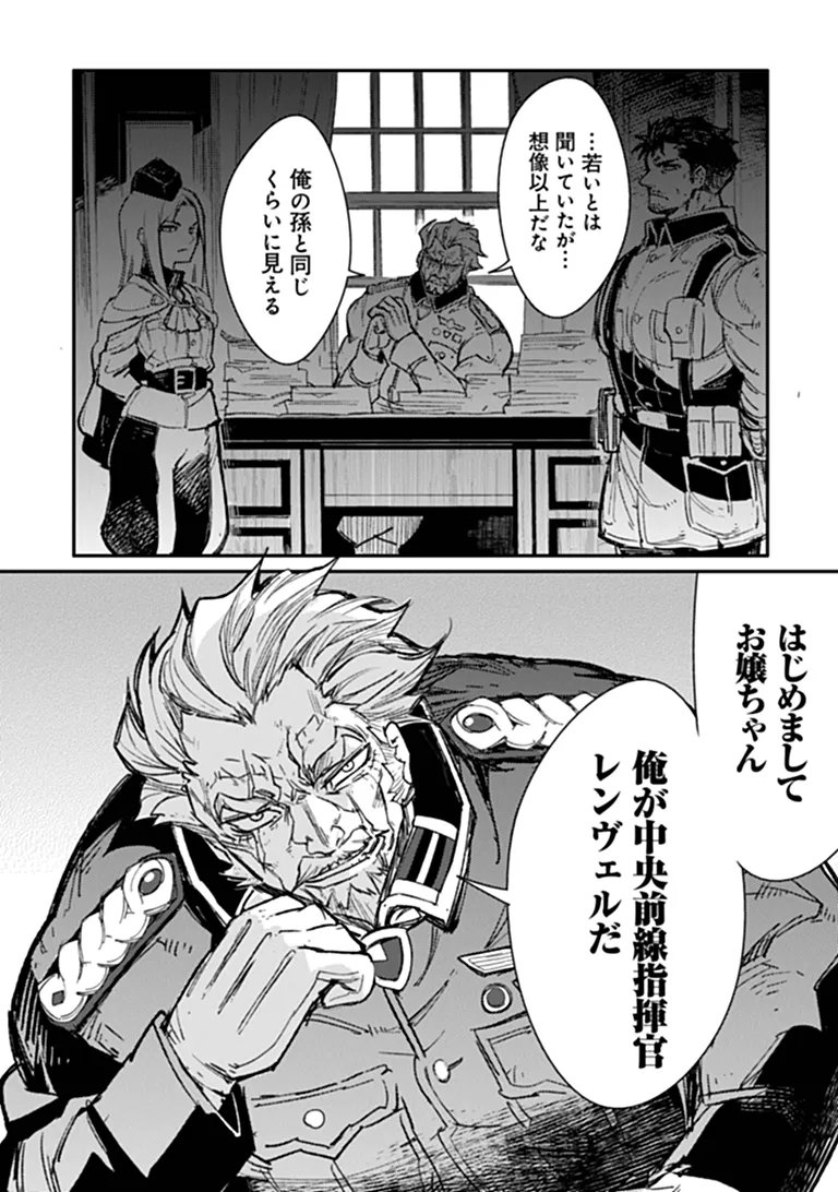 Read TS EISEIHEI-SAN NO SENJOU NIKKI Chapter 21.2 [High Quality / Full] - Page 2 - nicomanga.net