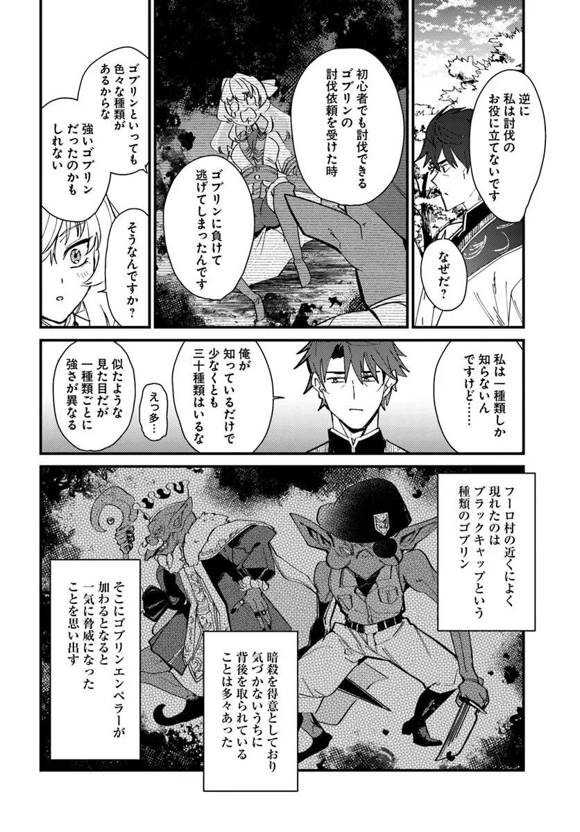 Read HENKYOU NO MURA NO EIYUU, 42-SAI NI SHITE HAJIMETE MURA WO DERU Chapter 3 [High Quality / Full] - Page 2 - nicomanga.net