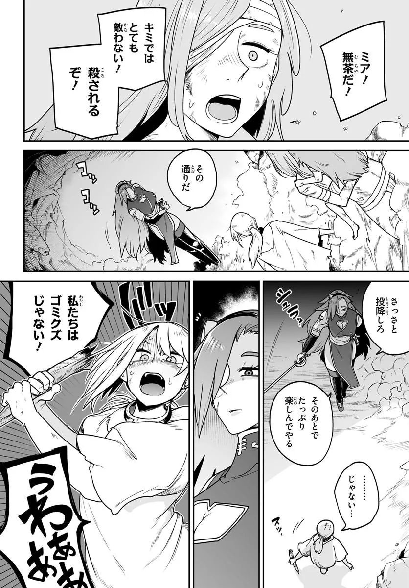 Read JINZOU MAJO WA HITO NI ARAZU Chapter 6 [High Quality / Full] - Page 2 - nicomanga.net