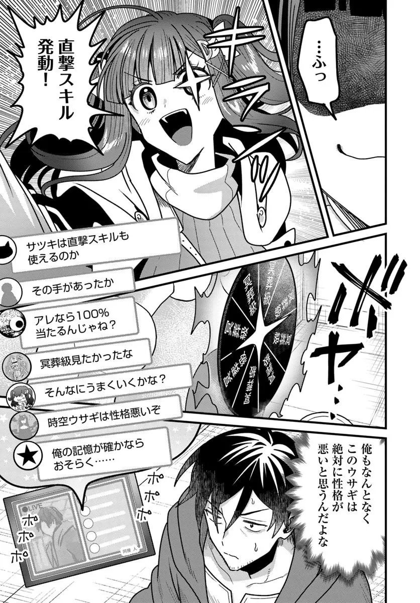 Read DATSUSARA SOURYO NO DUNGEON SOUSOU HAISHIN Chapter 4.3 [High Quality / Full] - Page 2 - nicomanga.net