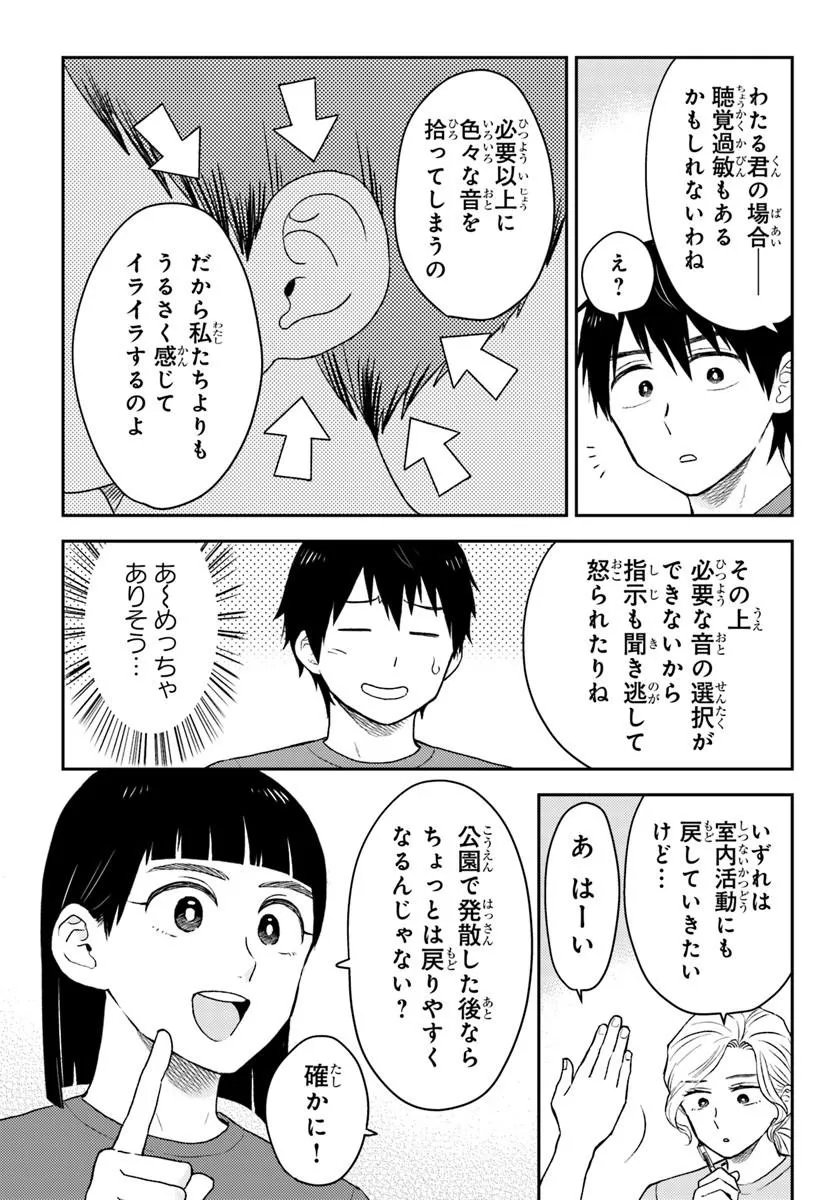 Read ESPRESSO COLA ~JIDOU HATTATSU SHIEN MOMO NO KI SCHOOL~ Chapter 4.2 [High Quality / Full] - Page 2 - nicomanga.net