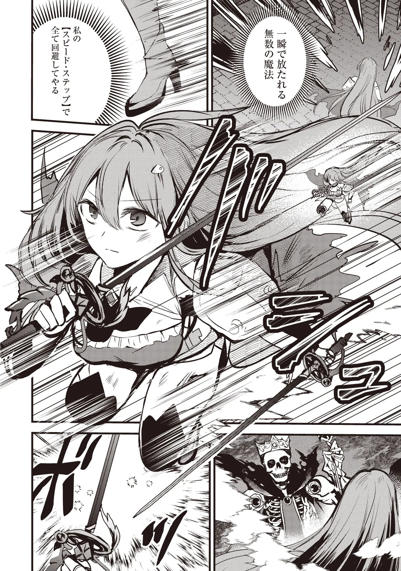 Read GOKU KEN NO SLASH: SHOKYUU SKILL KIWAMETARA, ITSUNOMANIKA MEIKYUU TOSHI SAIKYOU NI NATTETAN DAGA Chapter 7.3 [High Quality / Full] - Page 2 - nicomanga.net