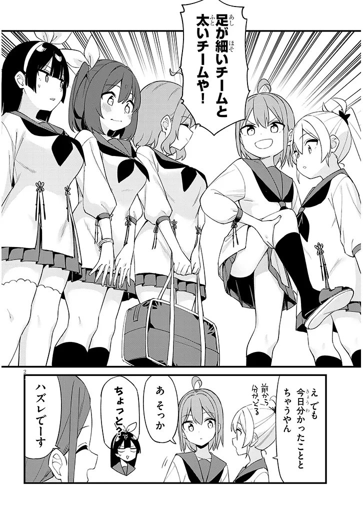 Read SHICHIGENME WA NINJA SHUGYOU DESU! Chapter 16 [High Quality / Full] - Page 2 - nicomanga.net