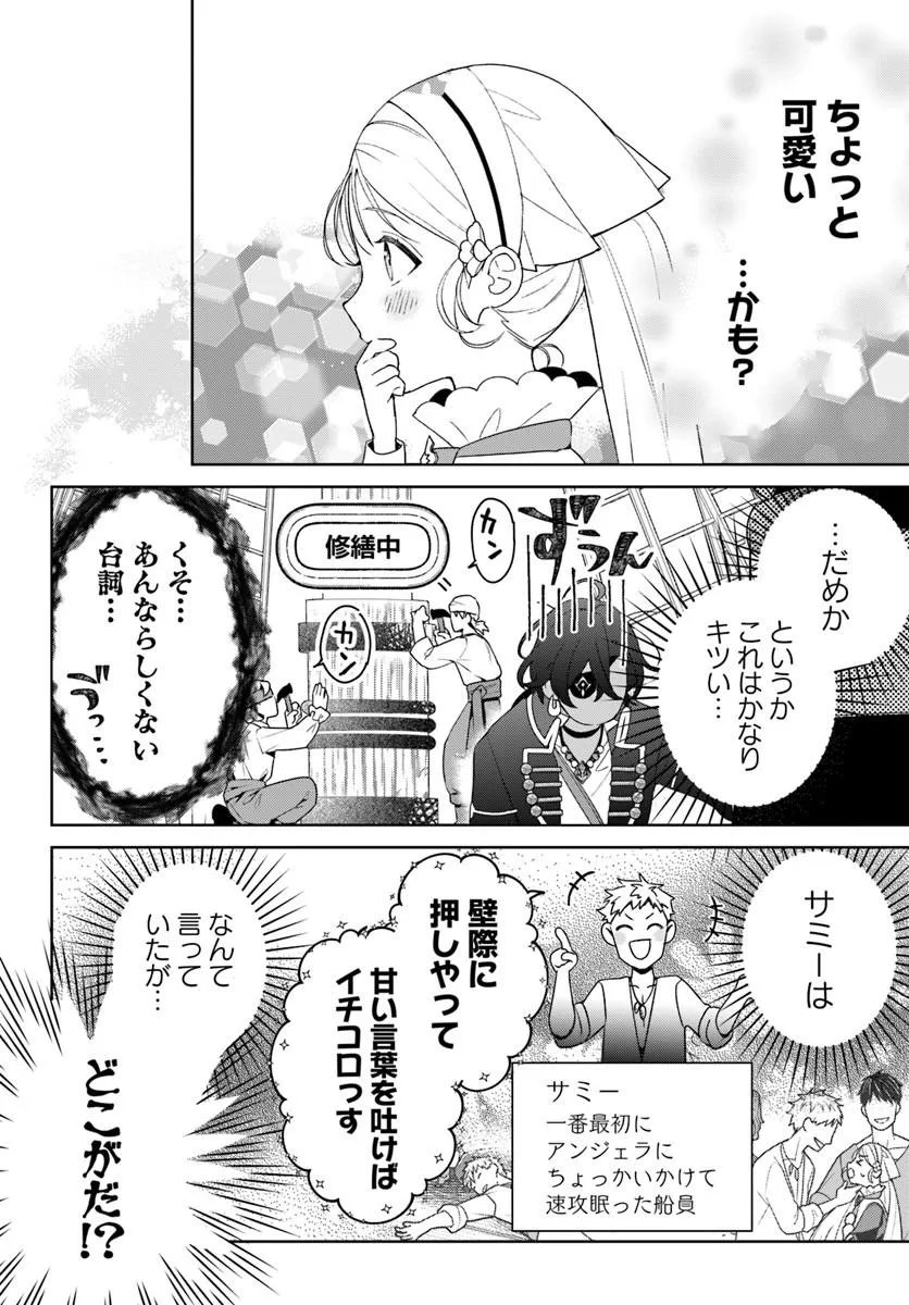 Read ITSUWARI SEIJO WA NEMURANAI KAIZOKU NO DAKIMAKURA NI NARIMASHITA Chapter 7.2 [High Quality / Full] - Page 2 - nicomanga.net
