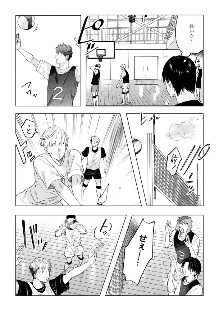 Read HACHIBYOU DE TOBE Chapter 6.2 [High Quality / Full] - Page 2 - nicomanga.net