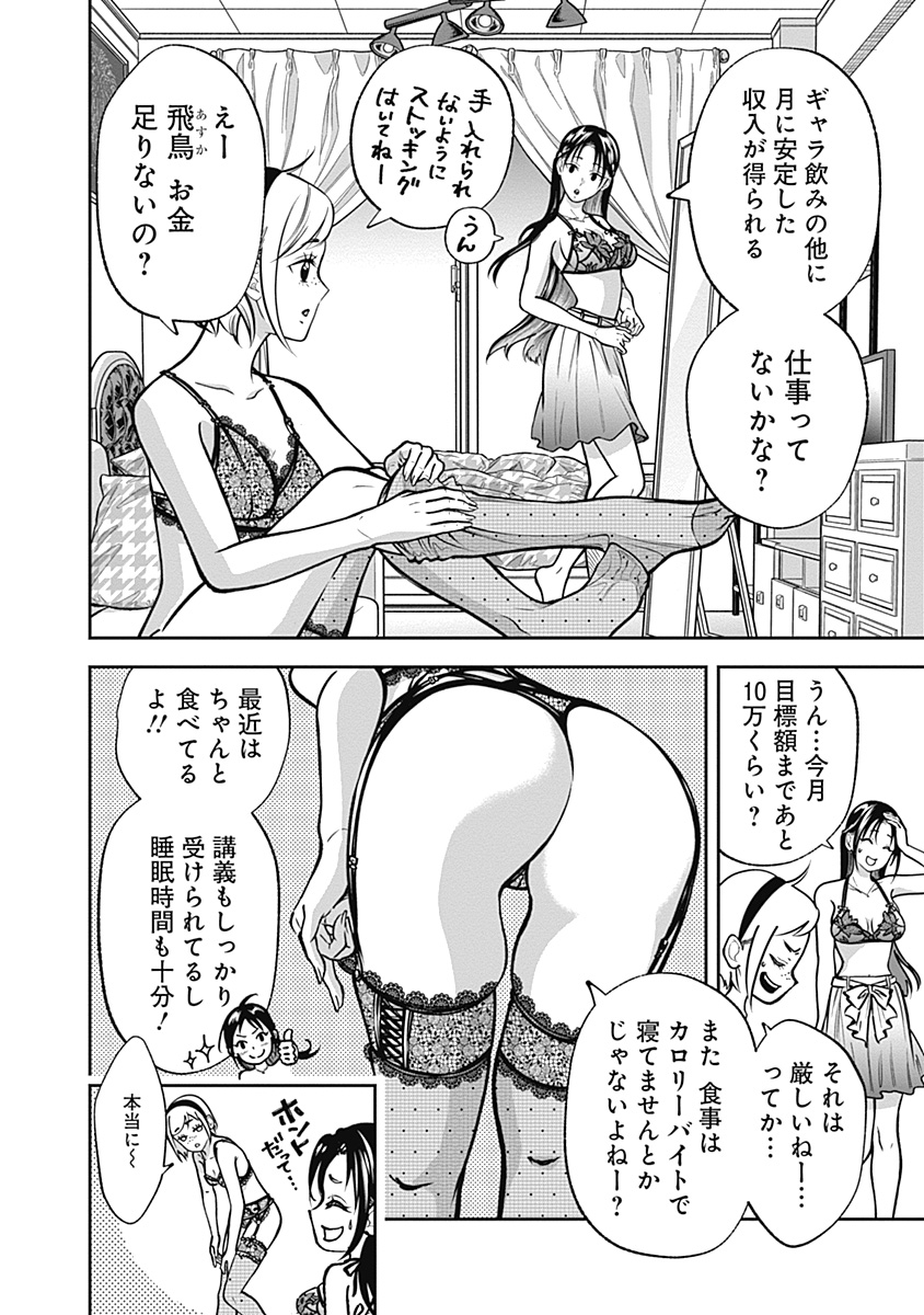 Read VISU I Chapter 7 [High Quality / Full] - Page 2 - nicomanga.com