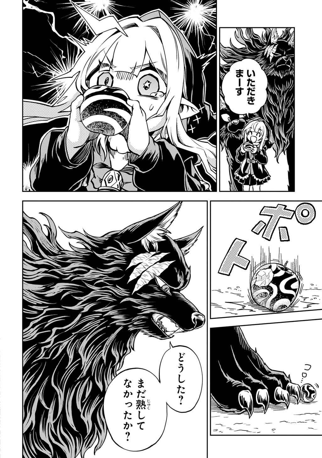 Read MAMONO NO MORI NO SHOUJO NOVA Chapter 14 [High Quality / Full] - Page 2 - nicomanga.net