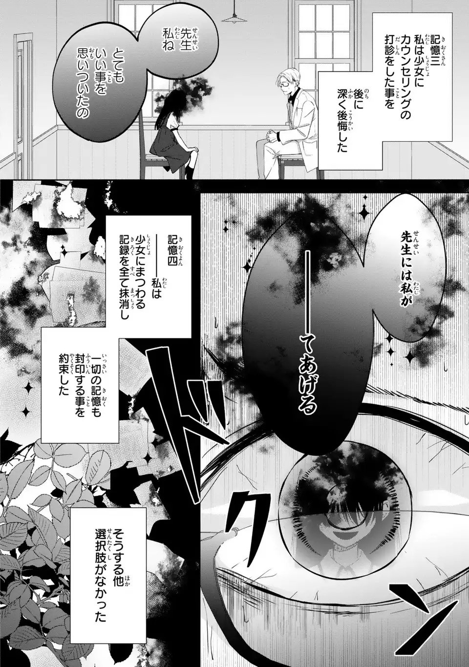 Read RIN TO HANAZAKU MAJO NO KOI Chapter 14 [High Quality / Full] - Page 2 - nicomanga.net