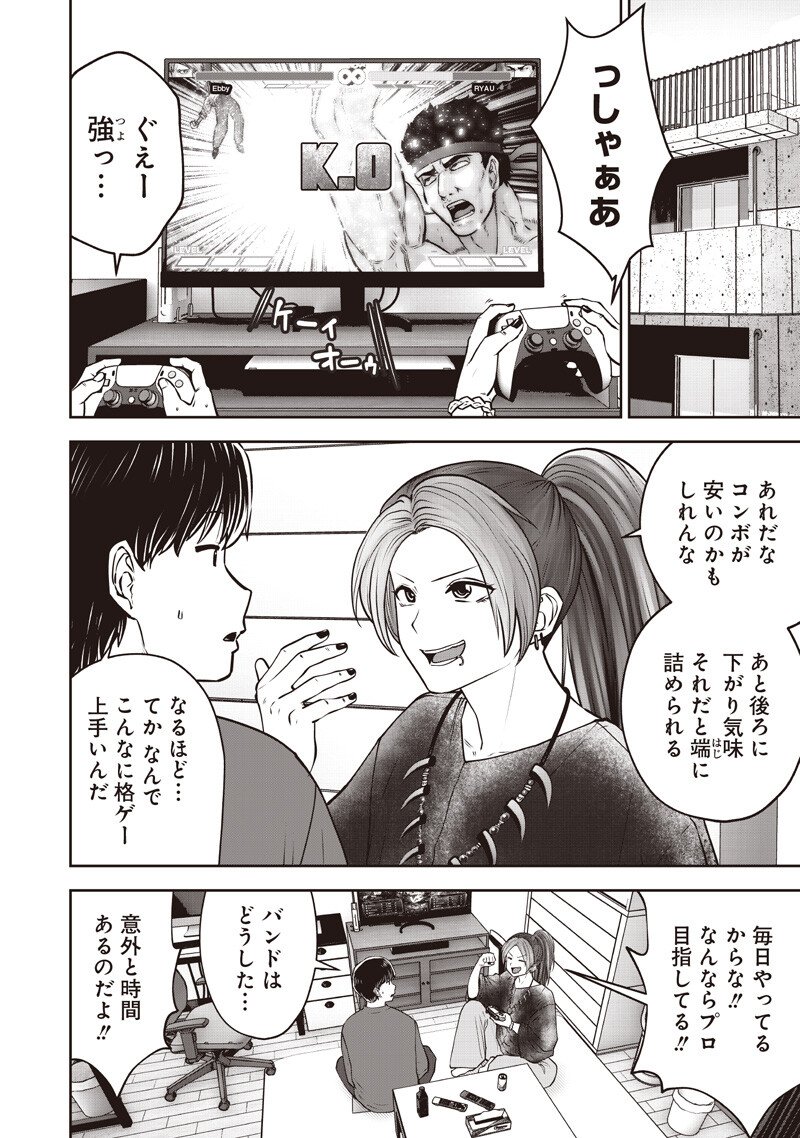 Read KOUIU NO GAII Chapter 60.1 [High Quality / Full] - Page 2 - nicomanga.com