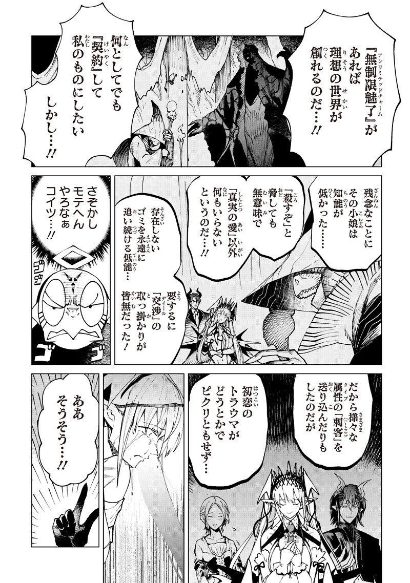 Read ISEKAI HIROYUKI - RAW Chapter 39 [High Quality / Full] - Page 2 - nicomanga.com