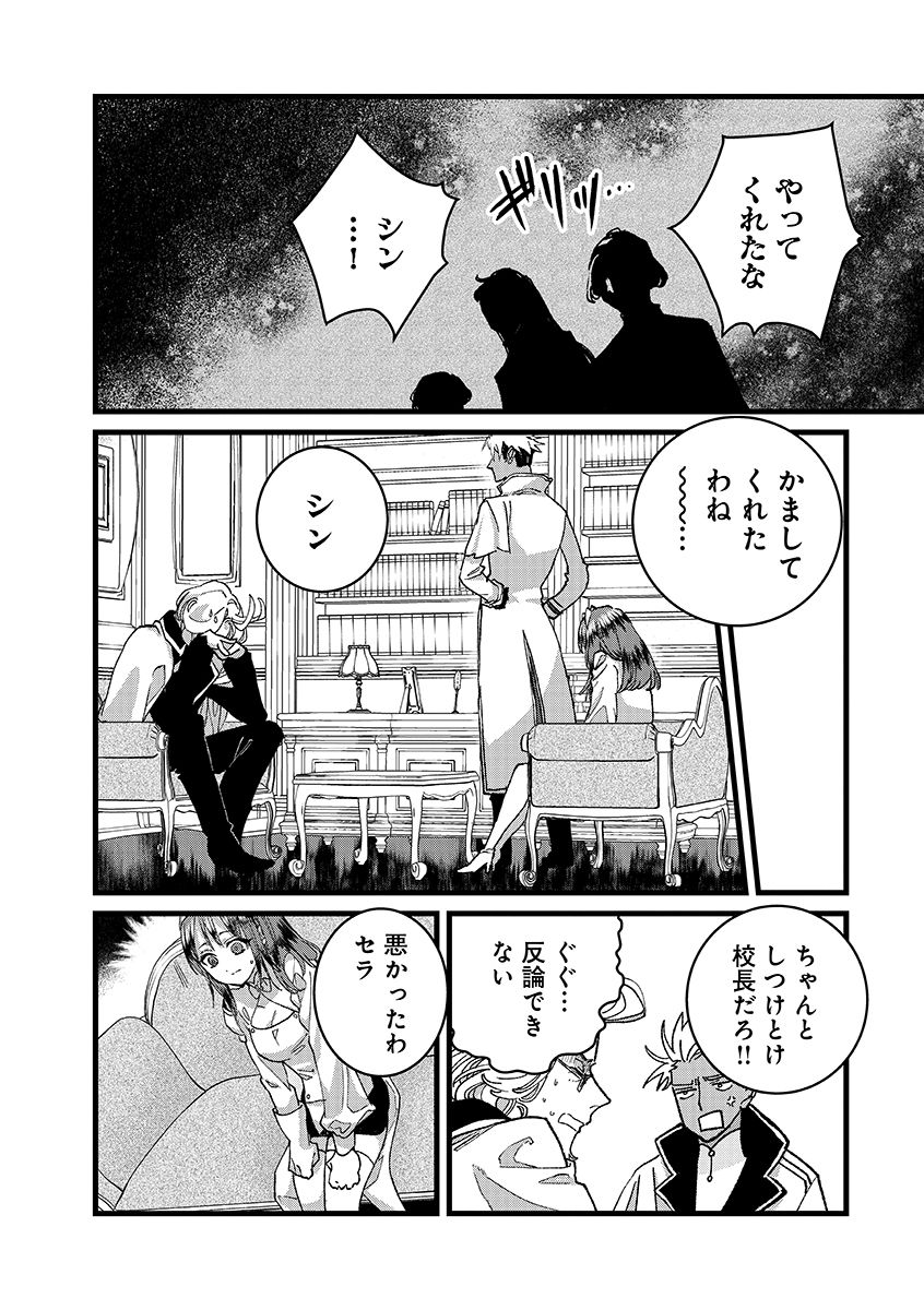 Read ORE, YUSHA JANAIDESUKARA. VR SEKAI NO CHOTEN NI KUNRIN SESHI OTOKO. TENSEI SHI, LEVEL 1 NO MUSHOKU KARA RESTART SURU Chapter 54.2 [High Quality / Full] - Page 2 - nicomanga.net
