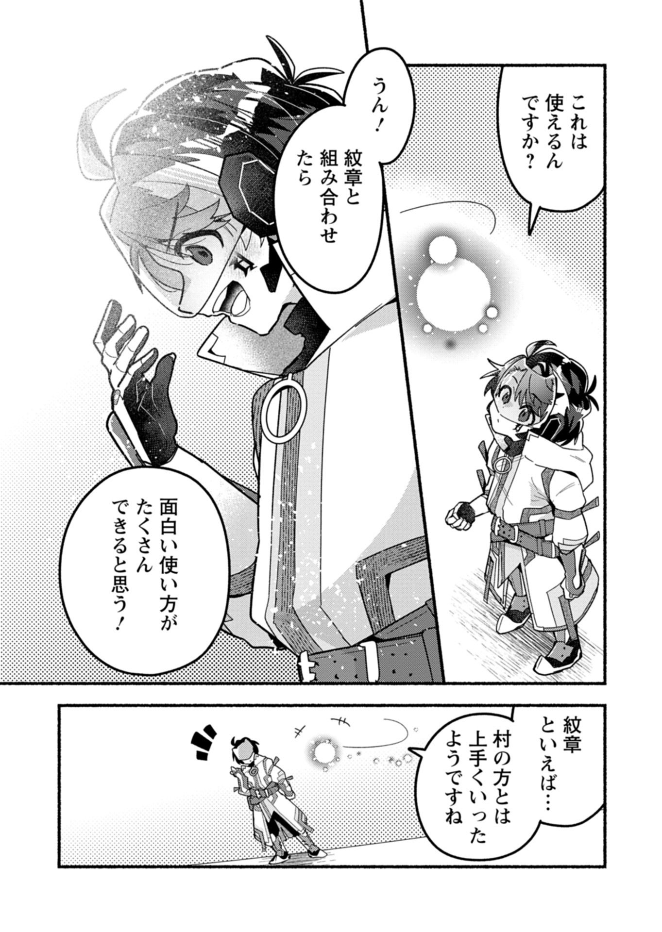 Read MMO! JIYUU NI GAME WO KOURYAKU SHITARA NINGEN BANARE SHITEMASHITA - RAW Chapter 11.1 [High Quality / Full] - Page 2 - nicomanga.net