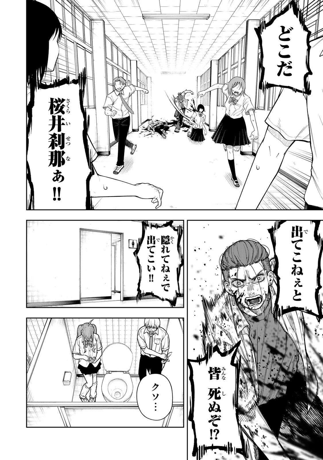 Read SOSHITE SETSUNA WA KURIKAESU Chapter 10 [High Quality / Full] - Page 2 - nicomanga.net