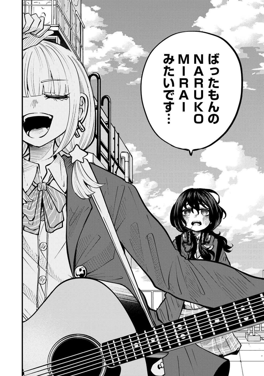 Read NARU SANDA Chapter 32 [High Quality / Full] - Page 2 - nicomanga.net