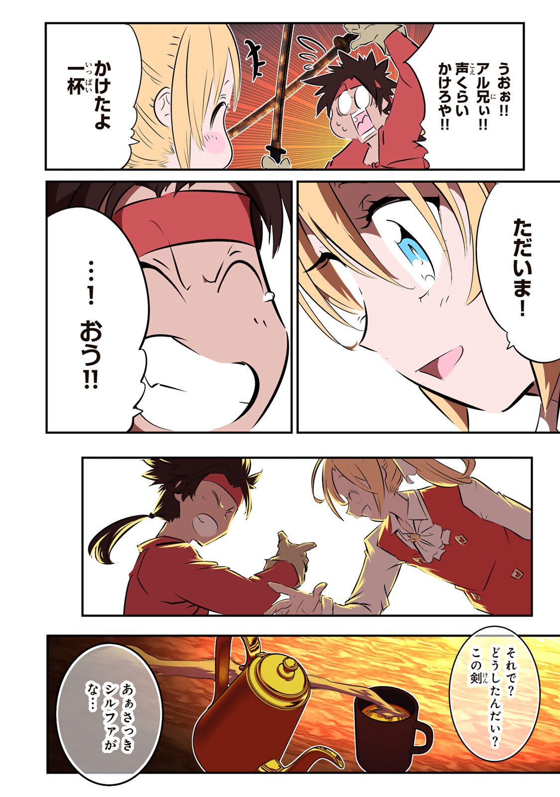 Read TENSEI SHITARA DAI NANA OUJI DATTANODE, KIMAMANI MAJUTSU O KIWAMEMASU - RAW Chapter 214 [High Quality / Full] - Page 2 - nicomanga.net