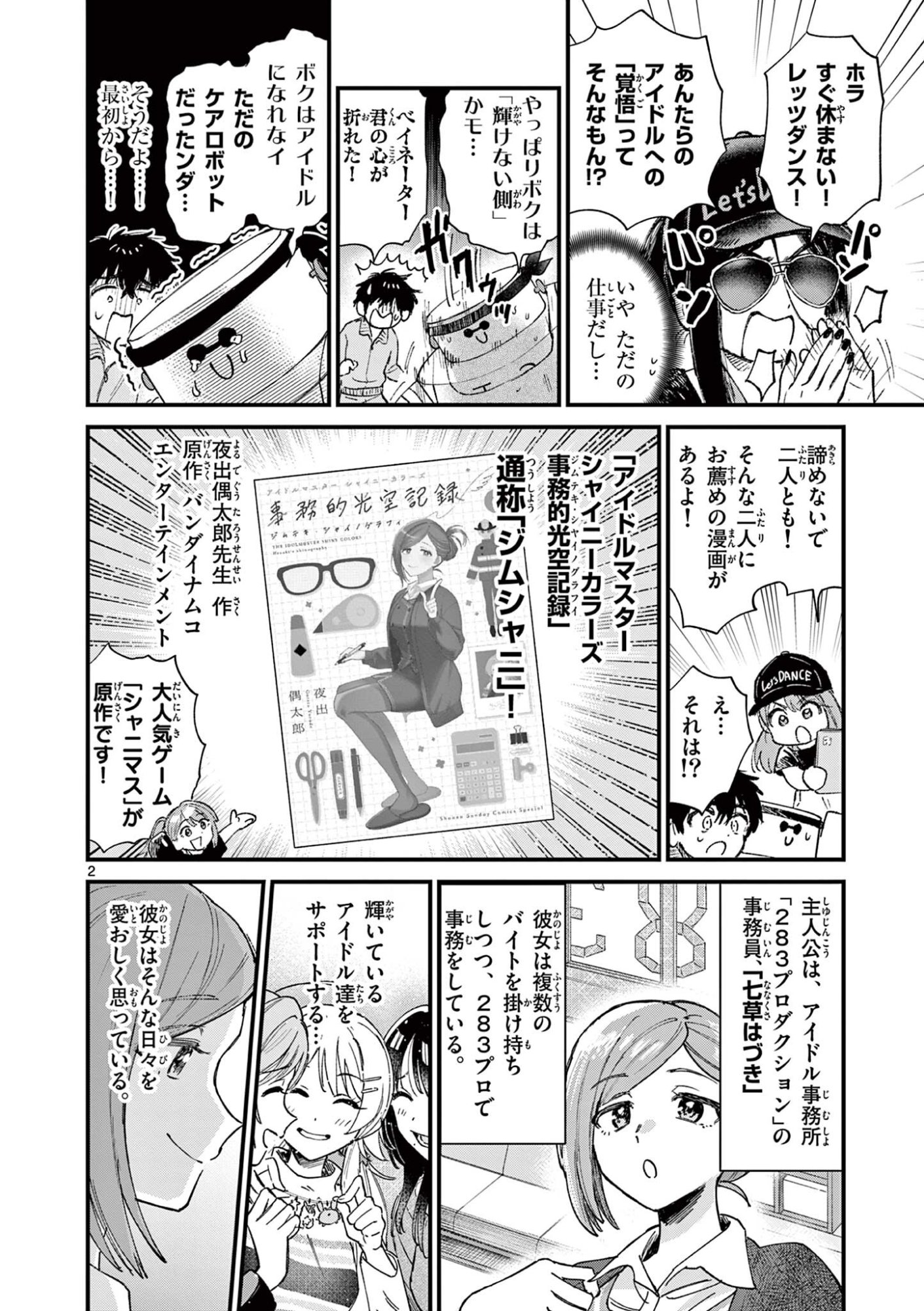 Read UEBURI WA SUSUMETAI Chapter 32 [High Quality / Full] - Page 2 - nicomanga.net