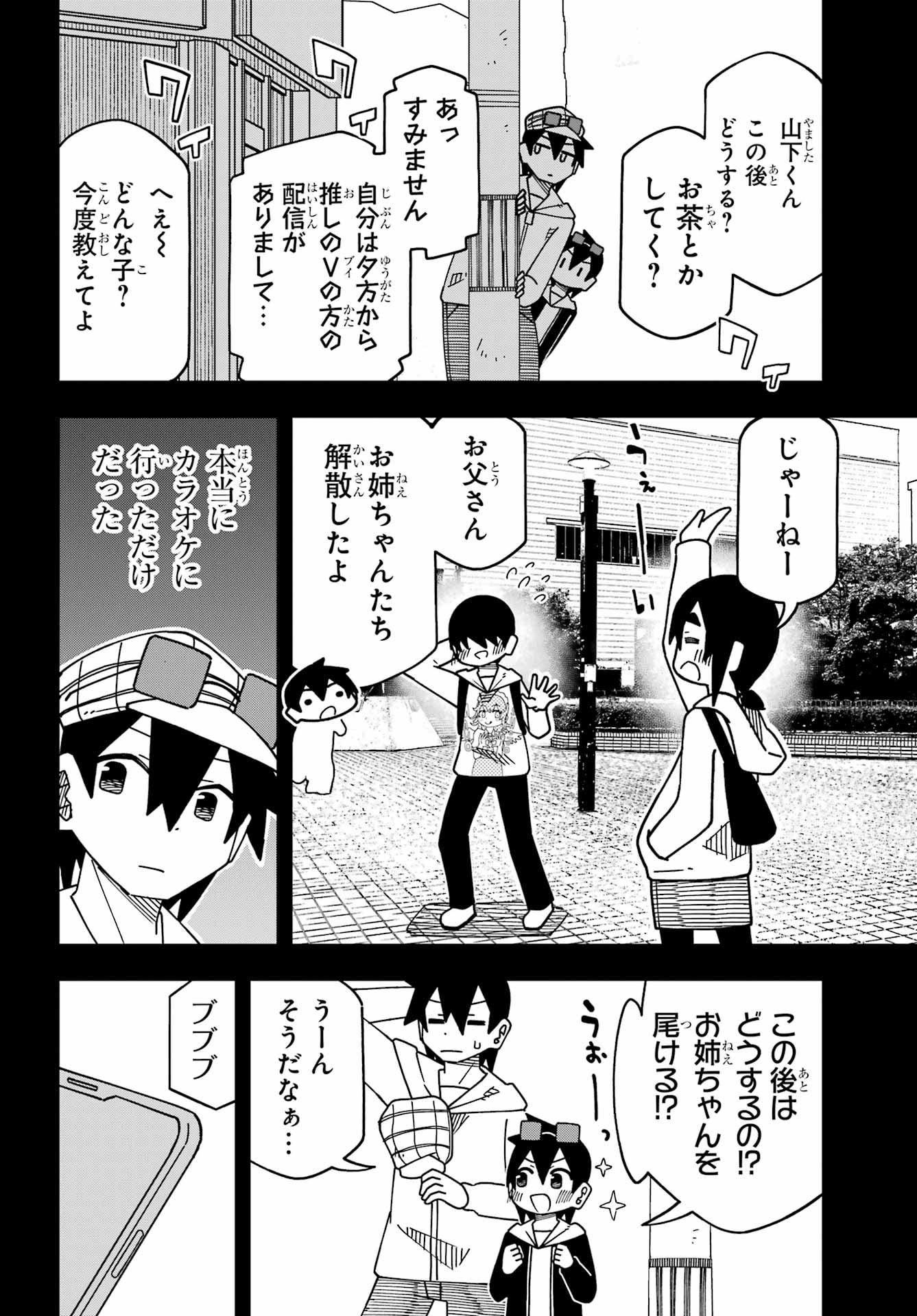 Read JIJYOU WO SHIRANAI TENKOUSEI GA GUIGUI KURU Chapter 73 [High Quality / Full] - Page 8 - nicomanga.net