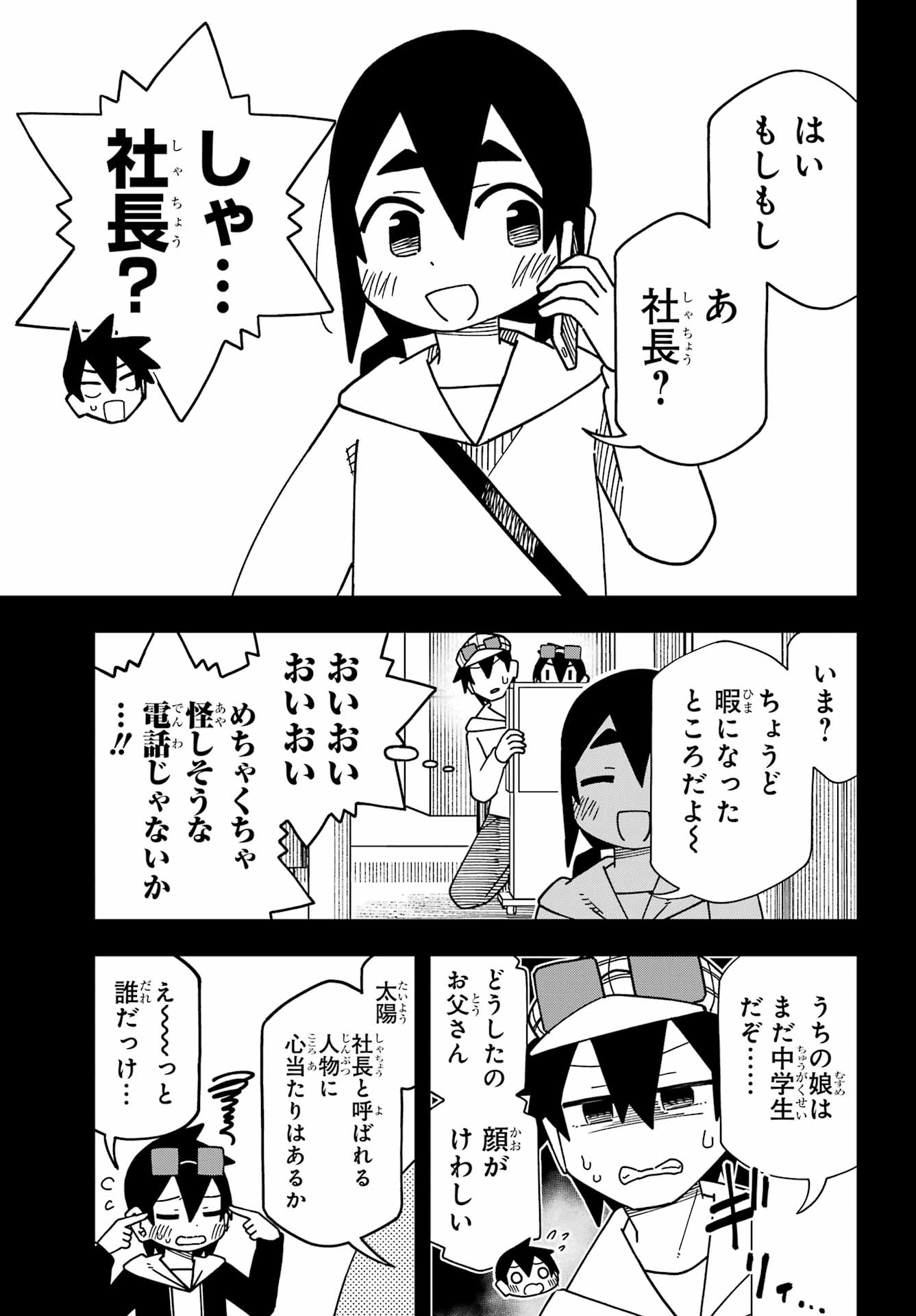 Read JIJYOU WO SHIRANAI TENKOUSEI GA GUIGUI KURU Chapter 73 [High Quality / Full] - Page 9 - nicomanga.net